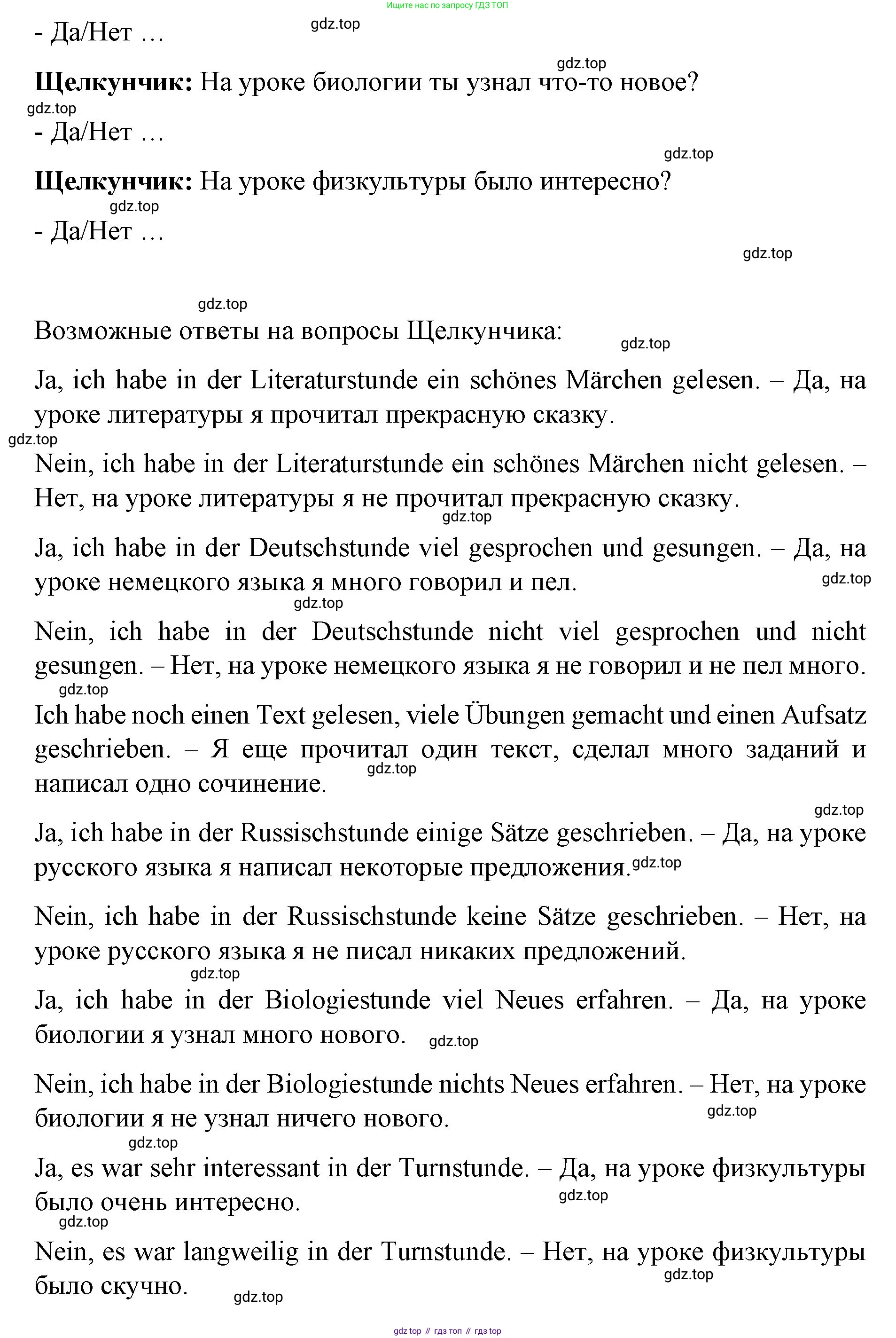 Немецкий язык (Deutsch), 6 класс учебник (lehrbuch), авторы: Бим Инесса Львовна (Bim I), Садомова Людмила Васильевна (Sadomova L), Санникова Лидия Михайловна (Sannikova L), издательство Просвещение, Москва, 2023, салатового цвета, Часть 1, страница 80, номер 8, Решение (продолжение 2)