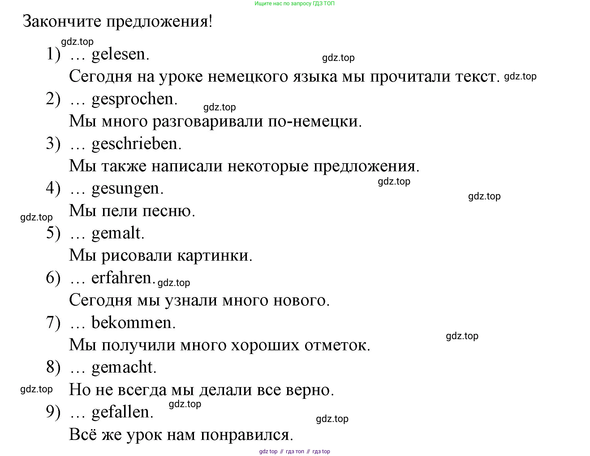 Немецкий язык (Deutsch), 6 класс учебник (lehrbuch), авторы: Бим Инесса Львовна (Bim I), Садомова Людмила Васильевна (Sadomova L), Санникова Лидия Михайловна (Sannikova L), издательство Просвещение, Москва, 2023, салатового цвета, Часть 1, страница 81, номер 9, Решение