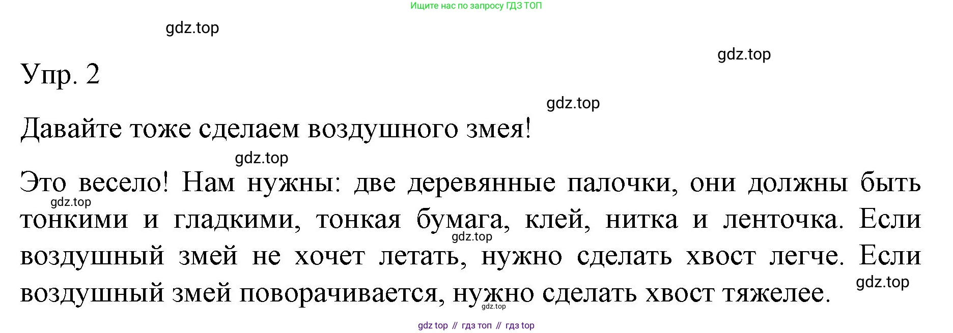 Немецкий язык (Deutsch), 6 класс учебник (lehrbuch), авторы: Бим Инесса Львовна (Bim I), Садомова Людмила Васильевна (Sadomova L), Санникова Лидия Михайловна (Sannikova L), издательство Просвещение, Москва, 2023, салатового цвета, Часть 1, страница 84, номер 2, Решение