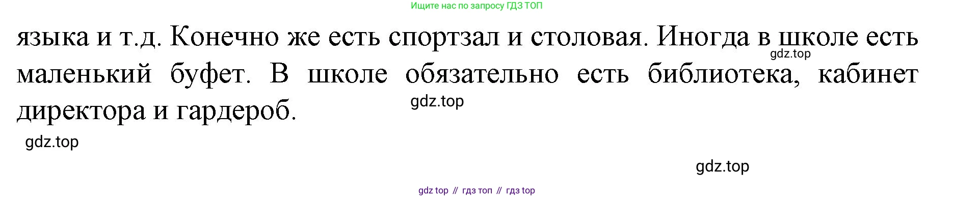 Немецкий язык (Deutsch), 6 класс учебник (lehrbuch), авторы: Бим Инесса Львовна (Bim I), Садомова Людмила Васильевна (Sadomova L), Санникова Лидия Михайловна (Sannikova L), издательство Просвещение, Москва, 2023, салатового цвета, Часть 1, страница 86, номер 1, Решение (продолжение 2)