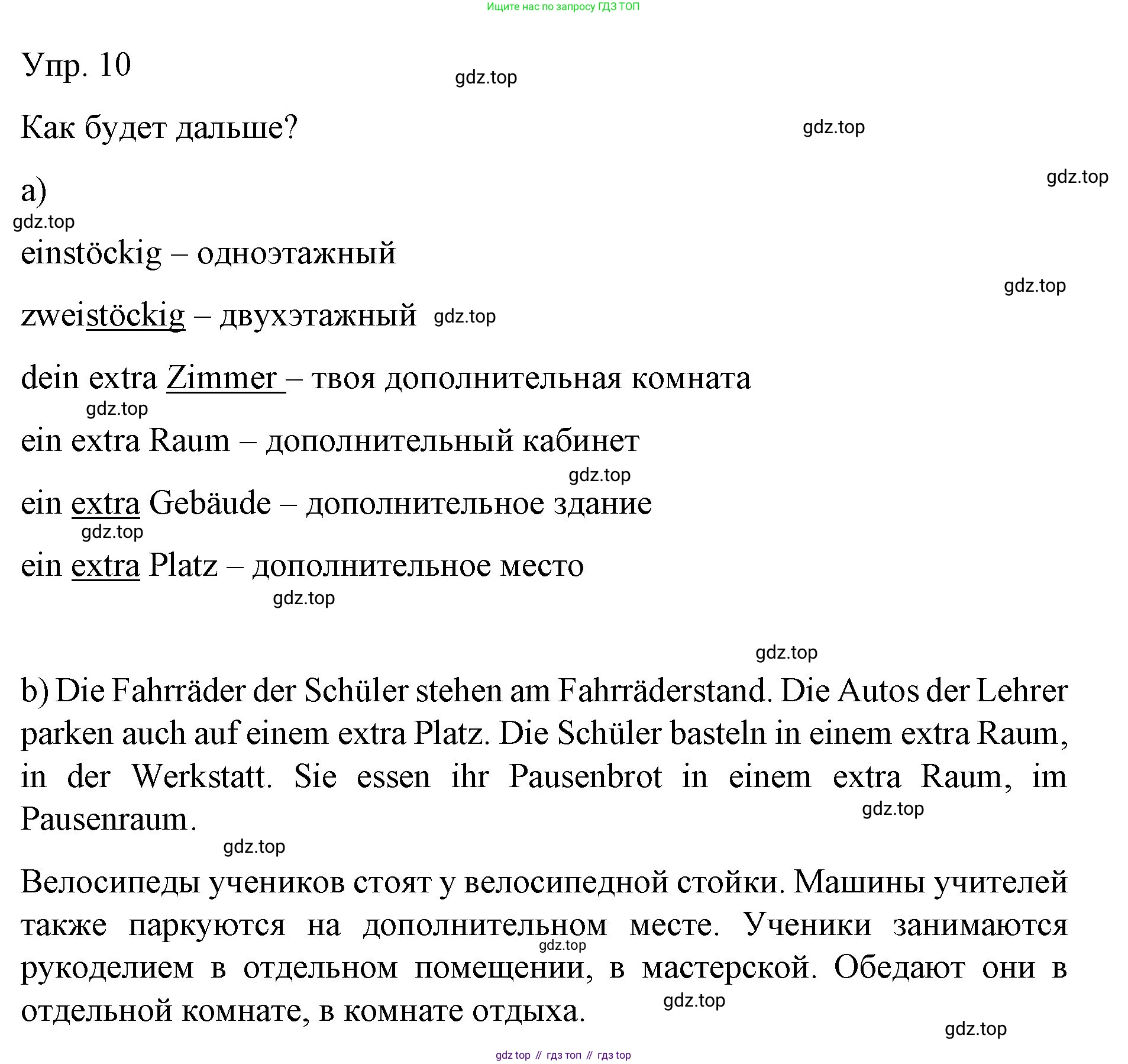 Немецкий язык (Deutsch), 6 класс учебник (lehrbuch), авторы: Бим Инесса Львовна (Bim I), Садомова Людмила Васильевна (Sadomova L), Санникова Лидия Михайловна (Sannikova L), издательство Просвещение, Москва, 2023, салатового цвета, Часть 1, страница 89, номер 10, Решение