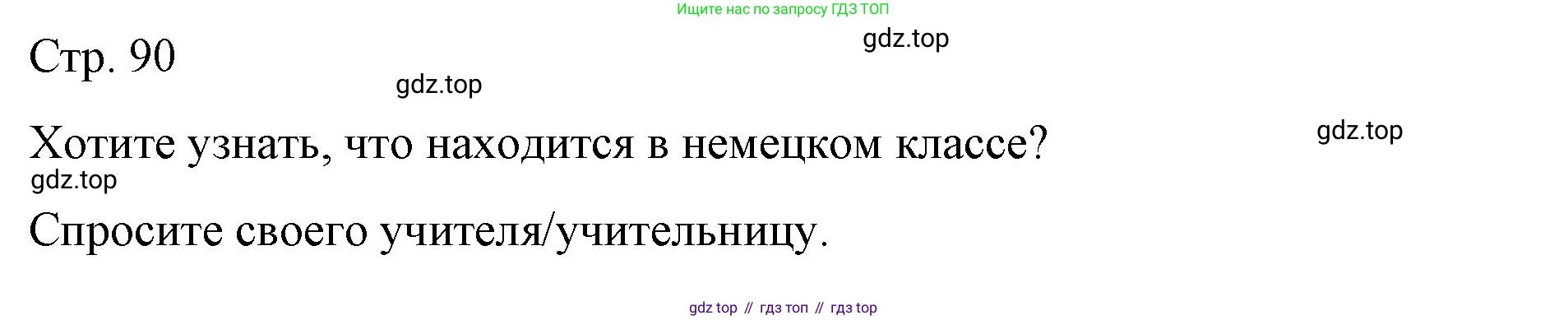 Немецкий язык (Deutsch), 6 класс учебник (lehrbuch), авторы: Бим Инесса Львовна (Bim I), Садомова Людмила Васильевна (Sadomova L), Санникова Лидия Михайловна (Sannikova L), издательство Просвещение, Москва, 2023, салатового цвета, Часть 1, страница 90, номер 11, Решение