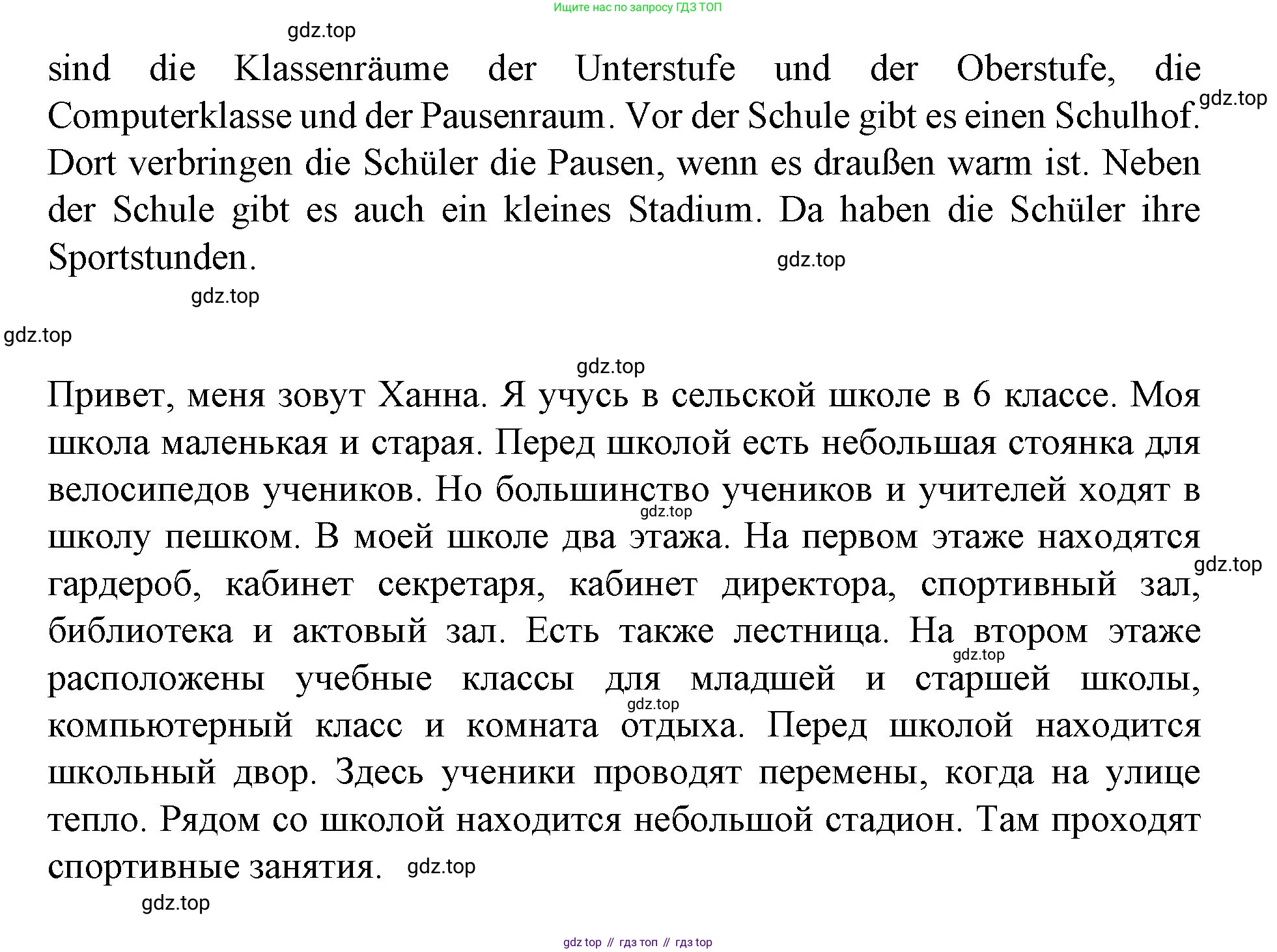 Немецкий язык (Deutsch), 6 класс учебник (lehrbuch), авторы: Бим Инесса Львовна (Bim I), Садомова Людмила Васильевна (Sadomova L), Санникова Лидия Михайловна (Sannikova L), издательство Просвещение, Москва, 2023, салатового цвета, Часть 1, страница 91, номер 14, Решение (продолжение 3)