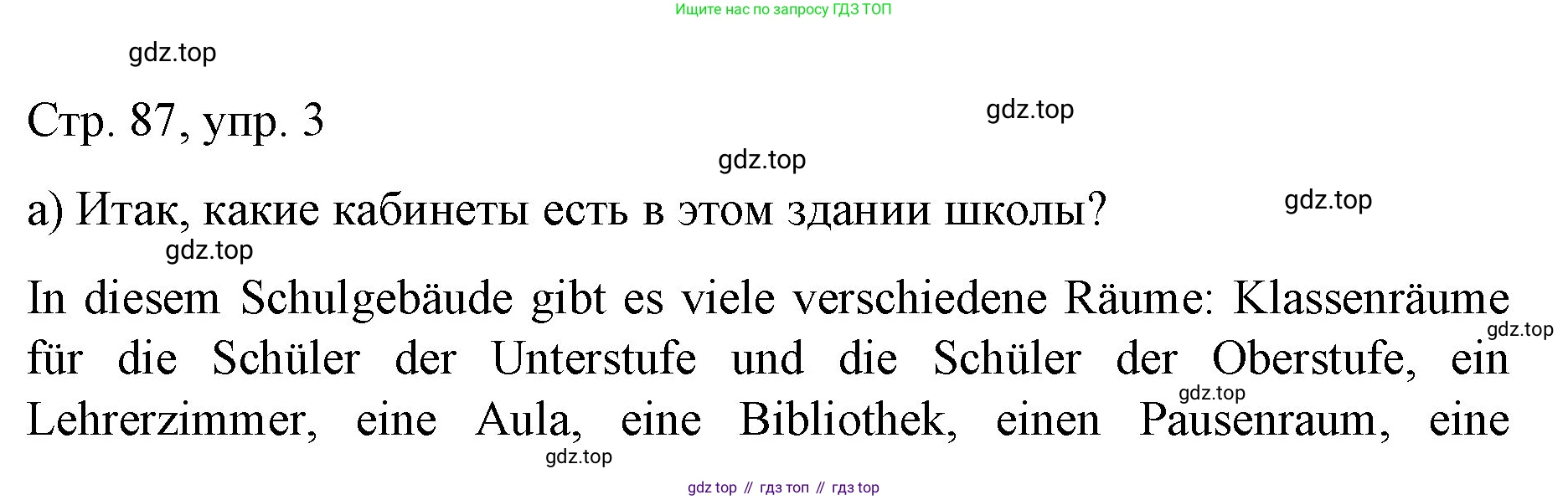Немецкий язык (Deutsch), 6 класс учебник (lehrbuch), авторы: Бим Инесса Львовна (Bim I), Садомова Людмила Васильевна (Sadomova L), Санникова Лидия Михайловна (Sannikova L), издательство Просвещение, Москва, 2023, салатового цвета, Часть 1, страница 87, номер 3, Решение