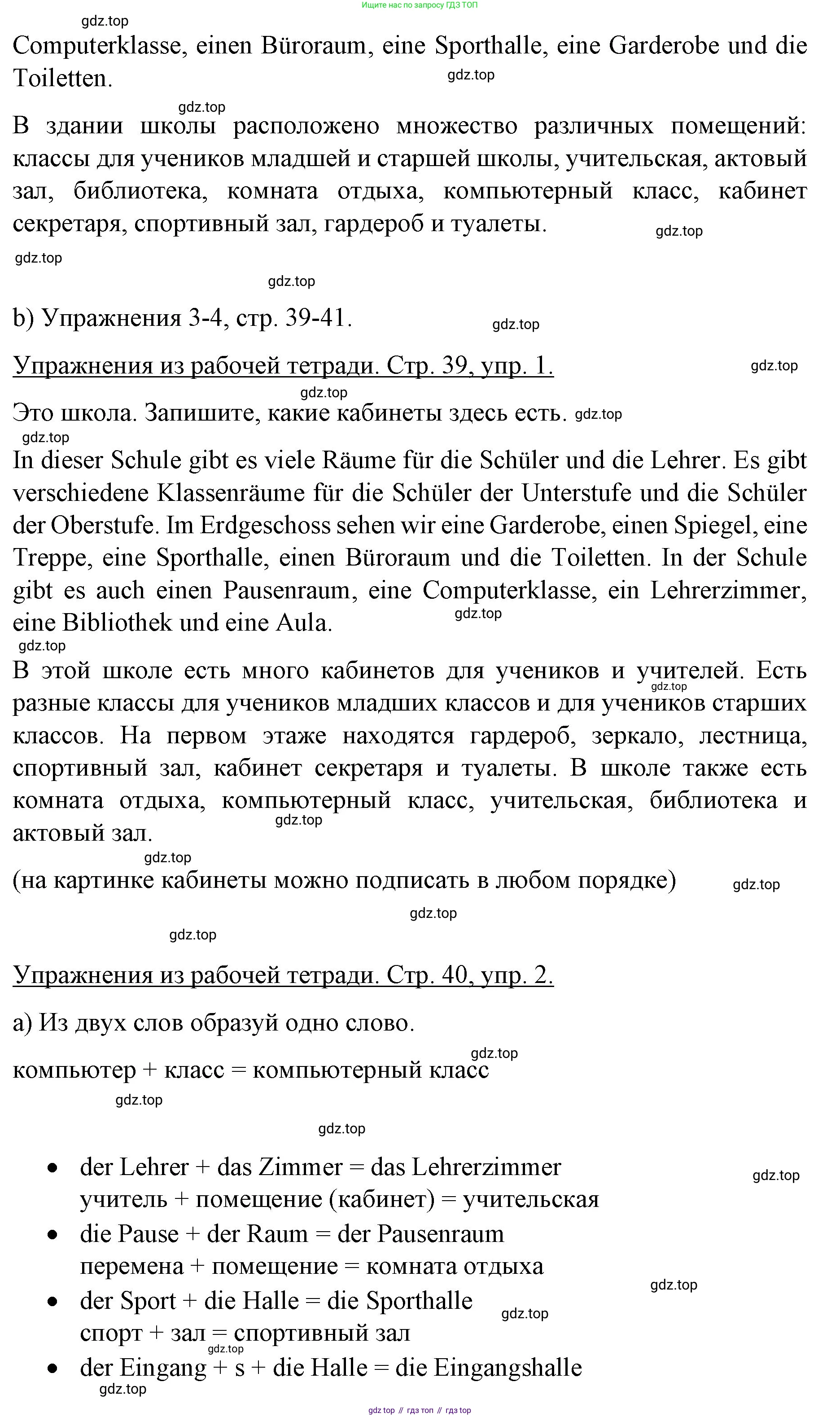 Немецкий язык (Deutsch), 6 класс учебник (lehrbuch), авторы: Бим Инесса Львовна (Bim I), Садомова Людмила Васильевна (Sadomova L), Санникова Лидия Михайловна (Sannikova L), издательство Просвещение, Москва, 2023, салатового цвета, Часть 1, страница 87, номер 3, Решение (продолжение 2)