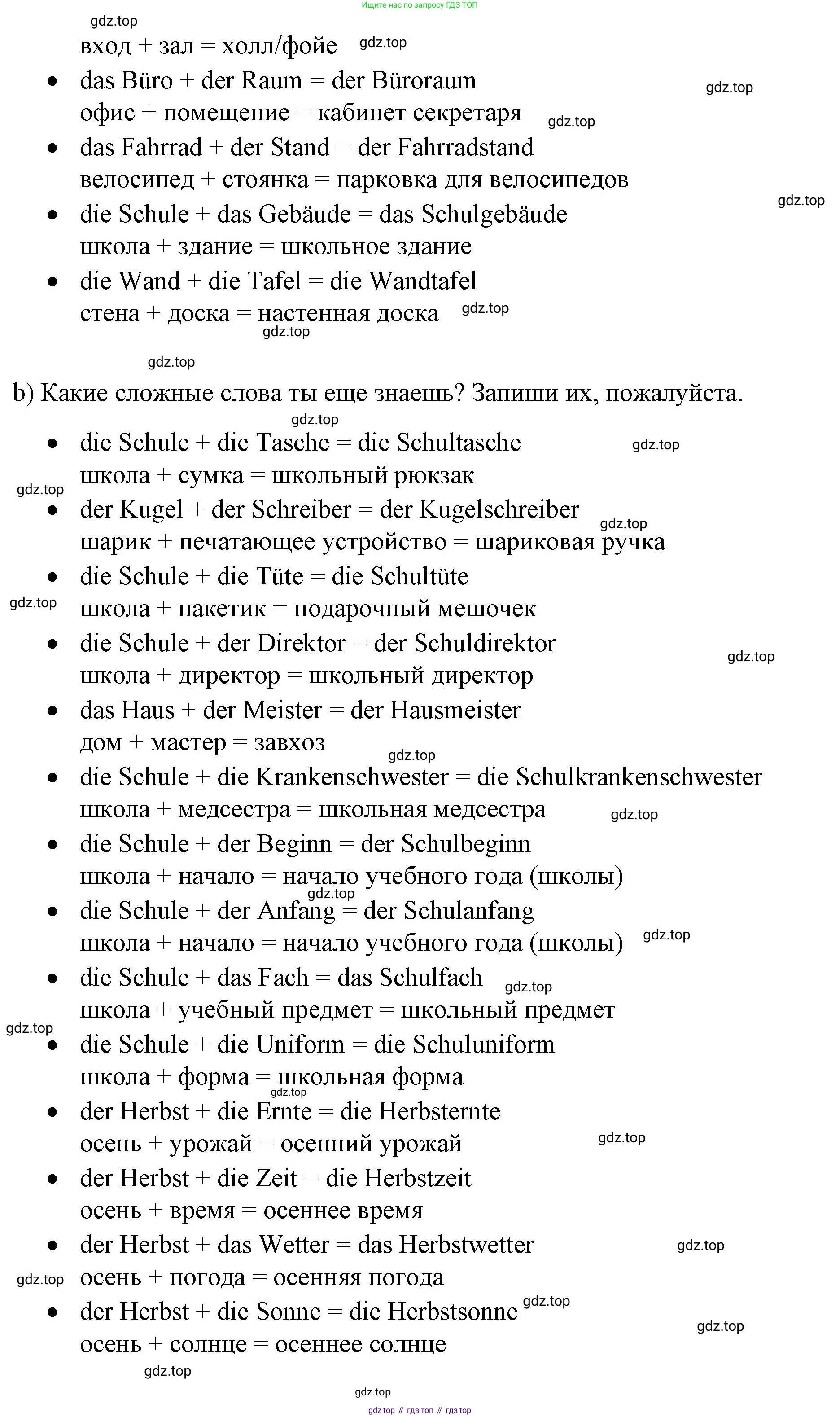 Немецкий язык (Deutsch), 6 класс учебник (lehrbuch), авторы: Бим Инесса Львовна (Bim I), Садомова Людмила Васильевна (Sadomova L), Санникова Лидия Михайловна (Sannikova L), издательство Просвещение, Москва, 2023, салатового цвета, Часть 1, страница 87, номер 3, Решение (продолжение 3)