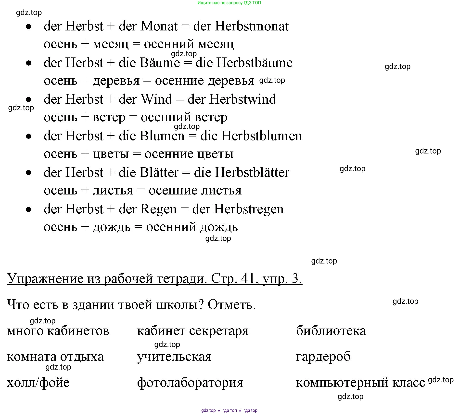 Немецкий язык (Deutsch), 6 класс учебник (lehrbuch), авторы: Бим Инесса Львовна (Bim I), Садомова Людмила Васильевна (Sadomova L), Санникова Лидия Михайловна (Sannikova L), издательство Просвещение, Москва, 2023, салатового цвета, Часть 1, страница 87, номер 3, Решение (продолжение 4)