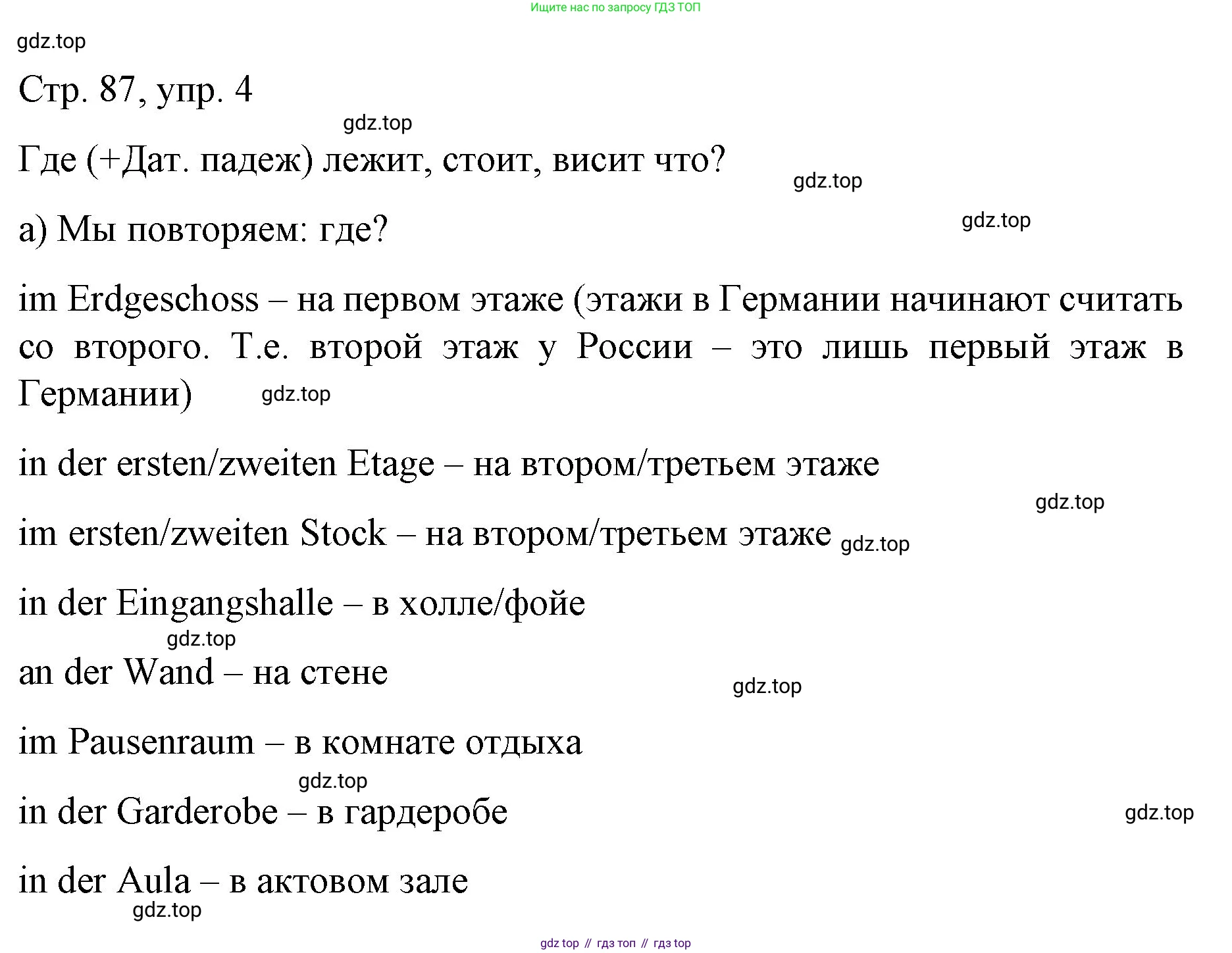 Немецкий язык (Deutsch), 6 класс учебник (lehrbuch), авторы: Бим Инесса Львовна (Bim I), Садомова Людмила Васильевна (Sadomova L), Санникова Лидия Михайловна (Sannikova L), издательство Просвещение, Москва, 2023, салатового цвета, Часть 1, страница 87, номер 4, Решение
