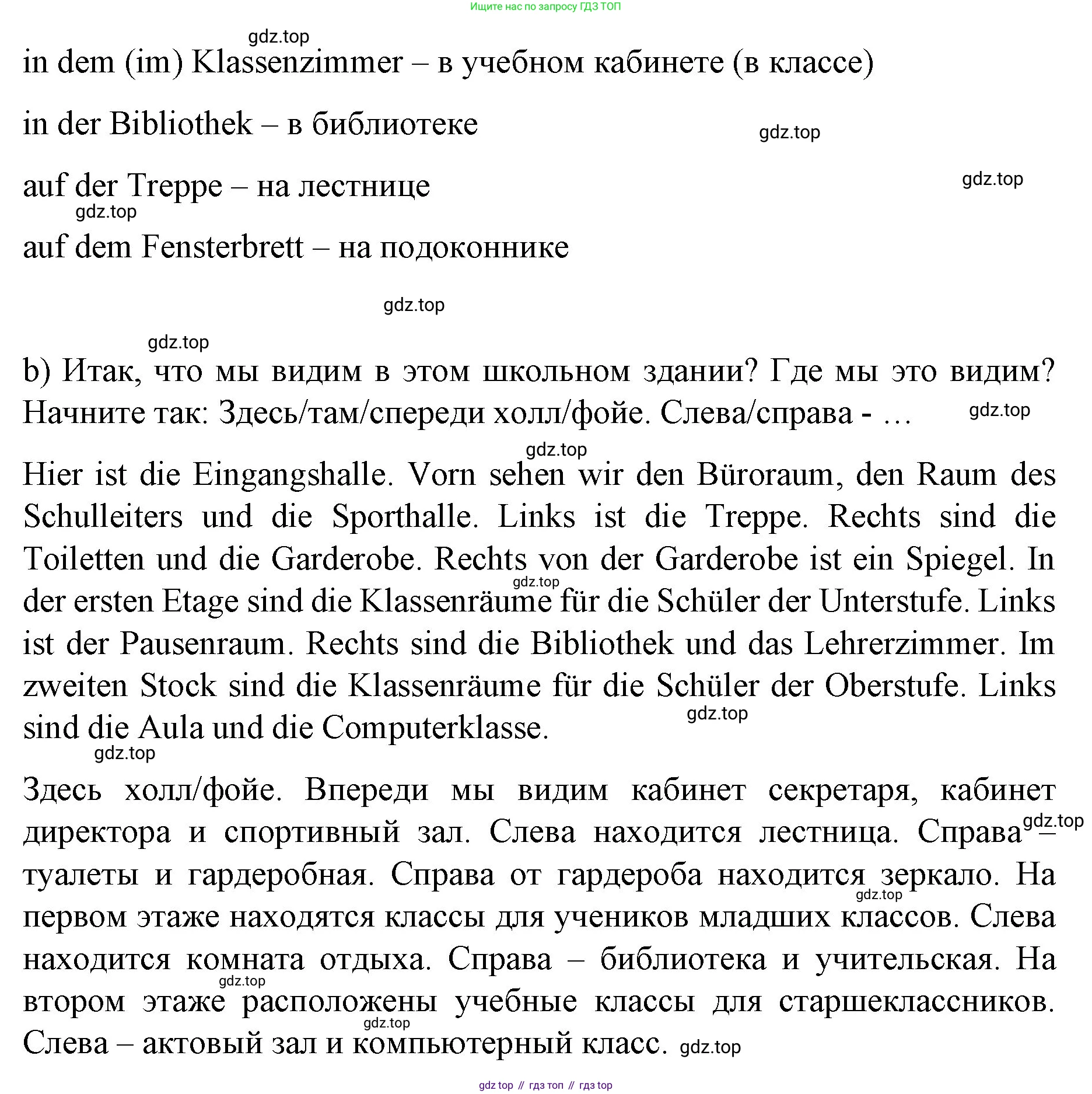 Немецкий язык (Deutsch), 6 класс учебник (lehrbuch), авторы: Бим Инесса Львовна (Bim I), Садомова Людмила Васильевна (Sadomova L), Санникова Лидия Михайловна (Sannikova L), издательство Просвещение, Москва, 2023, салатового цвета, Часть 1, страница 87, номер 4, Решение (продолжение 2)
