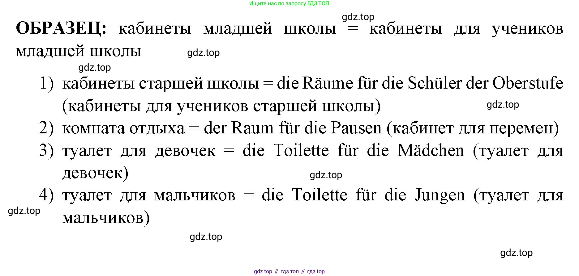 Немецкий язык (Deutsch), 6 класс учебник (lehrbuch), авторы: Бим Инесса Львовна (Bim I), Садомова Людмила Васильевна (Sadomova L), Санникова Лидия Михайловна (Sannikova L), издательство Просвещение, Москва, 2023, салатового цвета, Часть 1, страница 87, номер 5, Решение (продолжение 2)