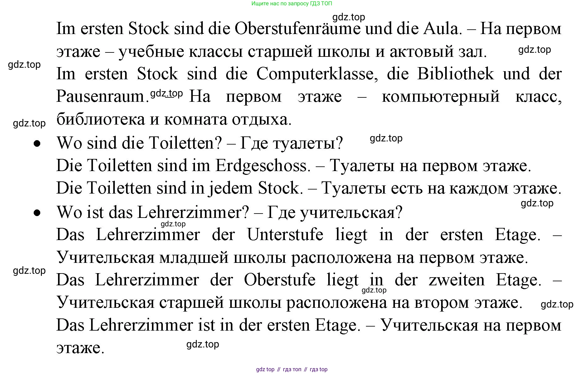 Немецкий язык (Deutsch), 6 класс учебник (lehrbuch), авторы: Бим Инесса Львовна (Bim I), Садомова Людмила Васильевна (Sadomova L), Санникова Лидия Михайловна (Sannikova L), издательство Просвещение, Москва, 2023, салатового цвета, Часть 1, страница 88, номер 7, Решение (продолжение 3)