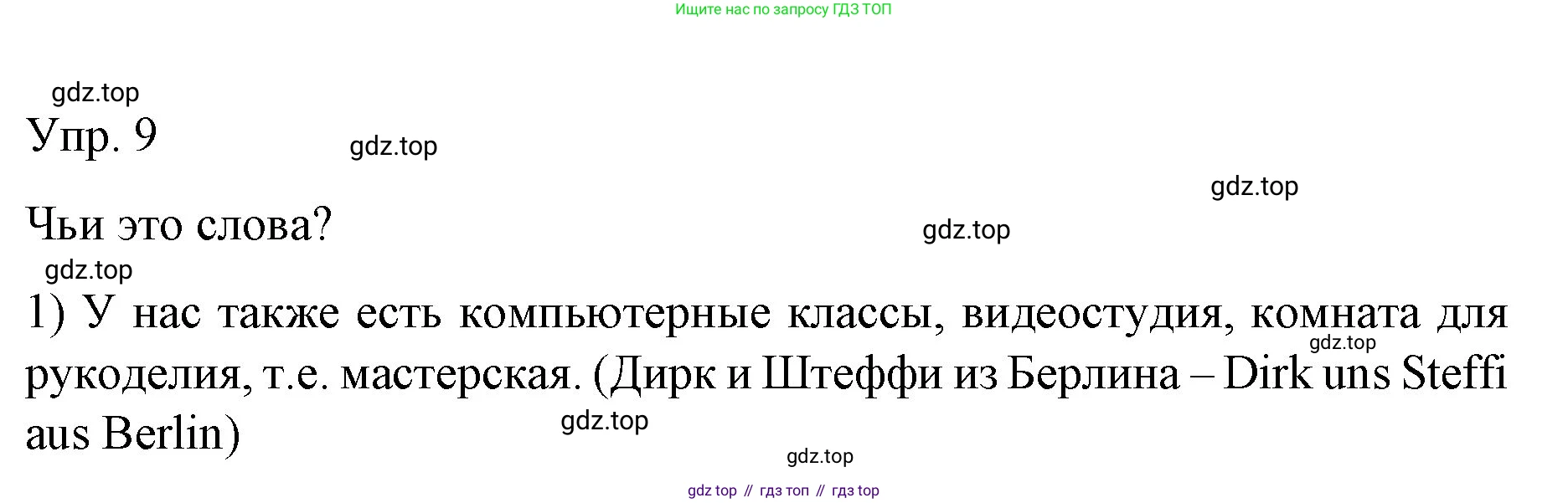 Немецкий язык (Deutsch), 6 класс учебник (lehrbuch), авторы: Бим Инесса Львовна (Bim I), Садомова Людмила Васильевна (Sadomova L), Санникова Лидия Михайловна (Sannikova L), издательство Просвещение, Москва, 2023, салатового цвета, Часть 1, страница 89, номер 9, Решение
