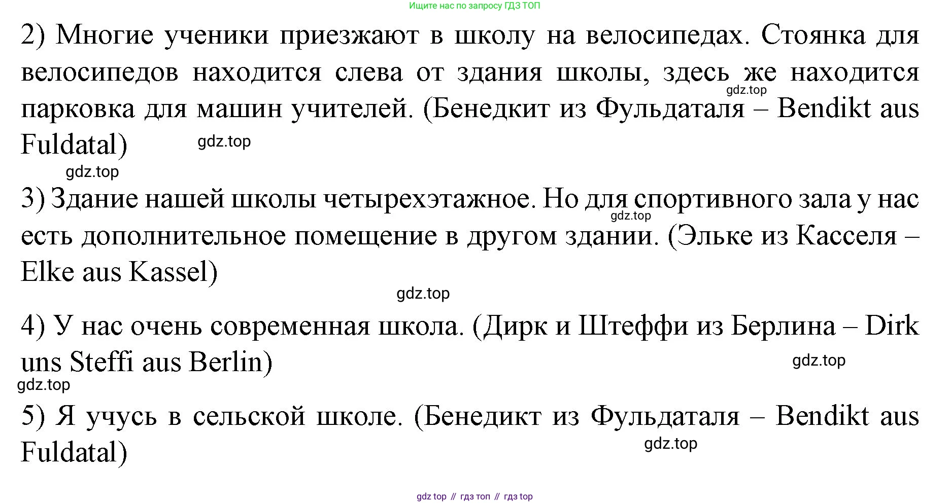 Немецкий язык (Deutsch), 6 класс учебник (lehrbuch), авторы: Бим Инесса Львовна (Bim I), Садомова Людмила Васильевна (Sadomova L), Санникова Лидия Михайловна (Sannikova L), издательство Просвещение, Москва, 2023, салатового цвета, Часть 1, страница 89, номер 9, Решение (продолжение 2)