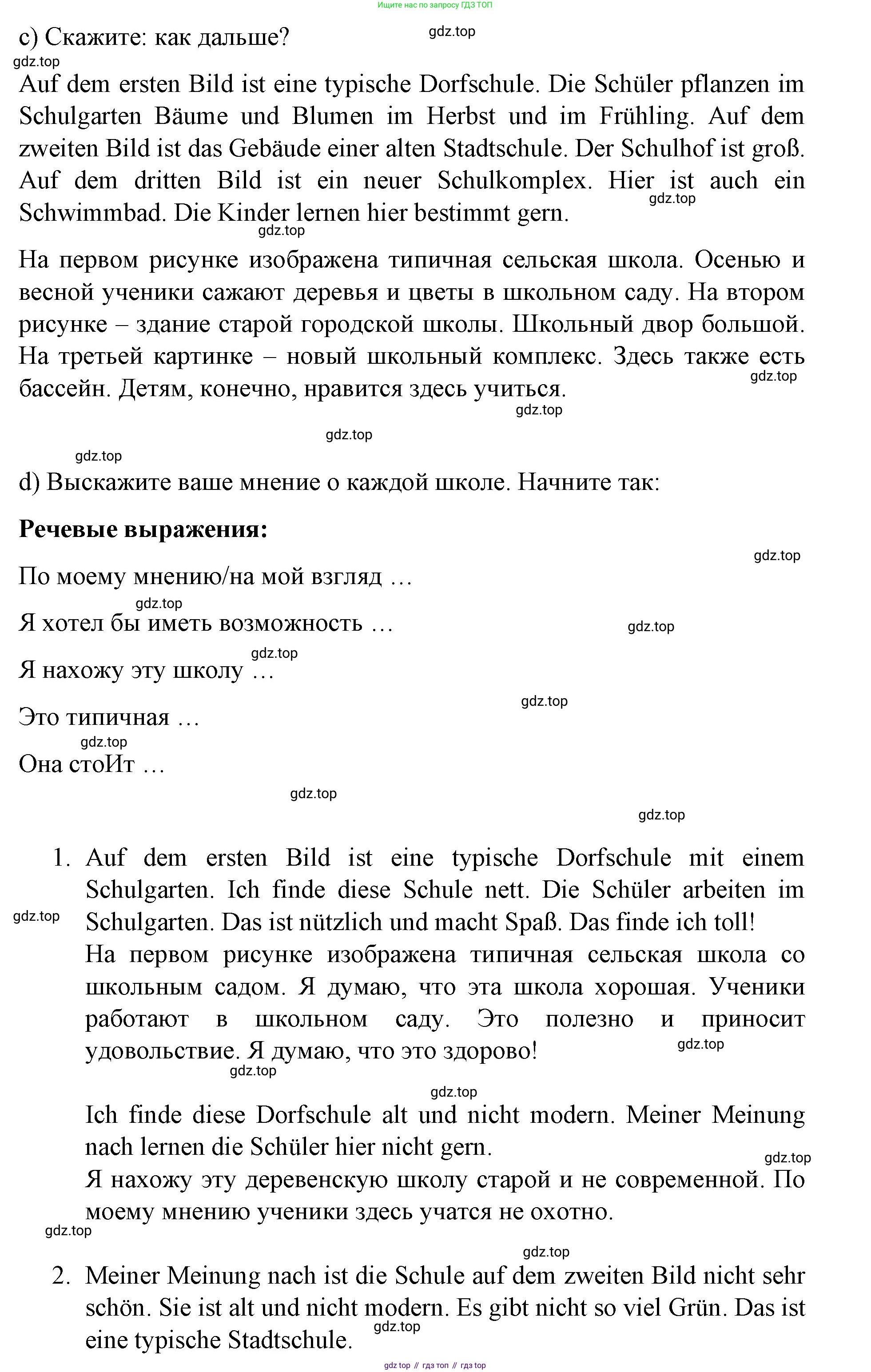 Немецкий язык (Deutsch), 6 класс учебник (lehrbuch), авторы: Бим Инесса Львовна (Bim I), Садомова Людмила Васильевна (Sadomova L), Санникова Лидия Михайловна (Sannikova L), издательство Просвещение, Москва, 2023, салатового цвета, Часть 1, страница 93, номер 1, Решение (продолжение 2)