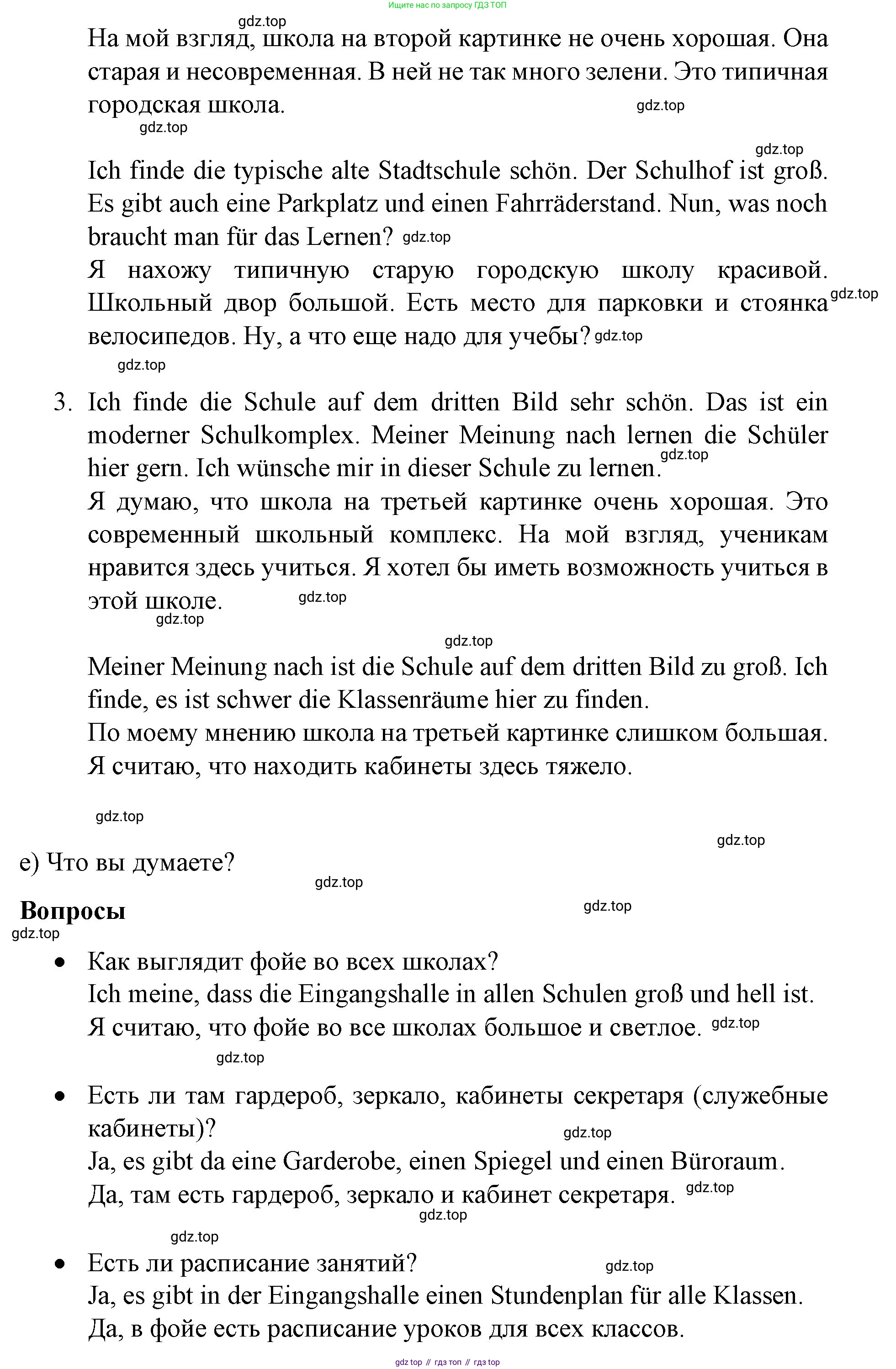 Немецкий язык (Deutsch), 6 класс учебник (lehrbuch), авторы: Бим Инесса Львовна (Bim I), Садомова Людмила Васильевна (Sadomova L), Санникова Лидия Михайловна (Sannikova L), издательство Просвещение, Москва, 2023, салатового цвета, Часть 1, страница 93, номер 1, Решение (продолжение 3)