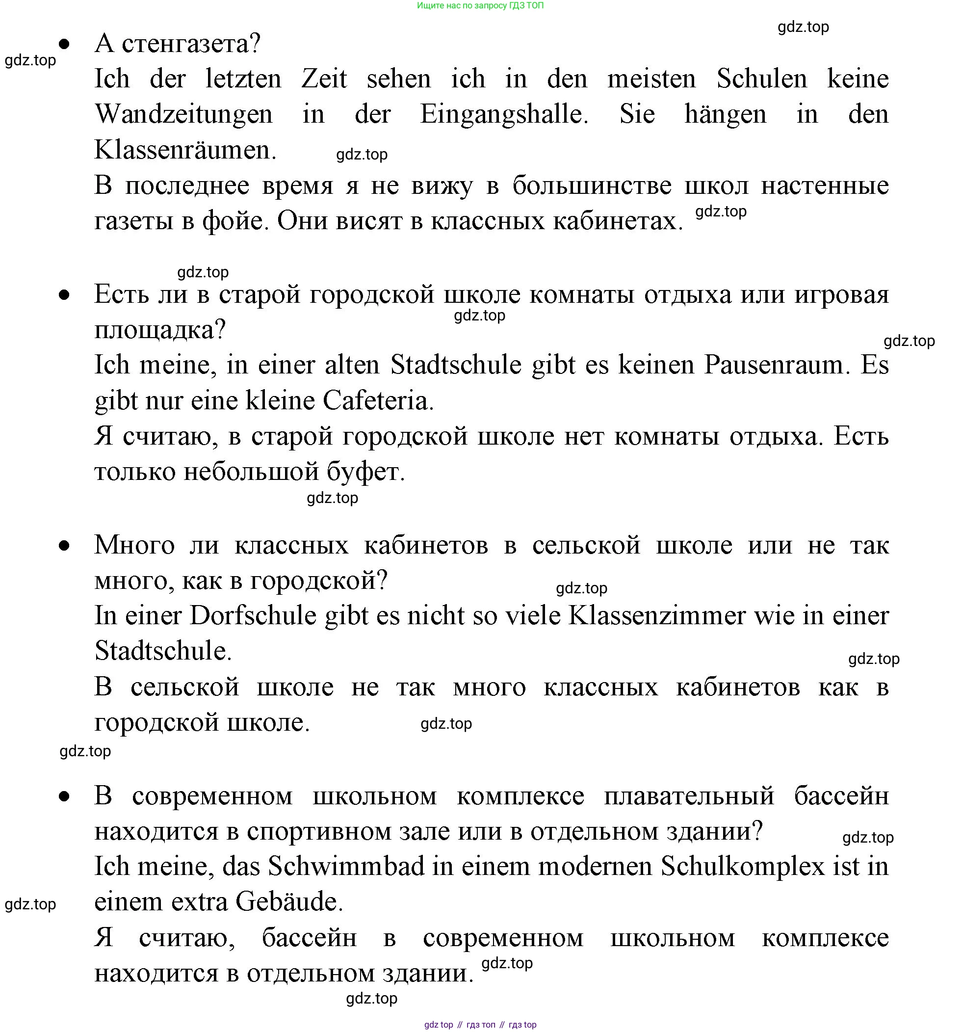 Немецкий язык (Deutsch), 6 класс учебник (lehrbuch), авторы: Бим Инесса Львовна (Bim I), Садомова Людмила Васильевна (Sadomova L), Санникова Лидия Михайловна (Sannikova L), издательство Просвещение, Москва, 2023, салатового цвета, Часть 1, страница 93, номер 1, Решение (продолжение 4)