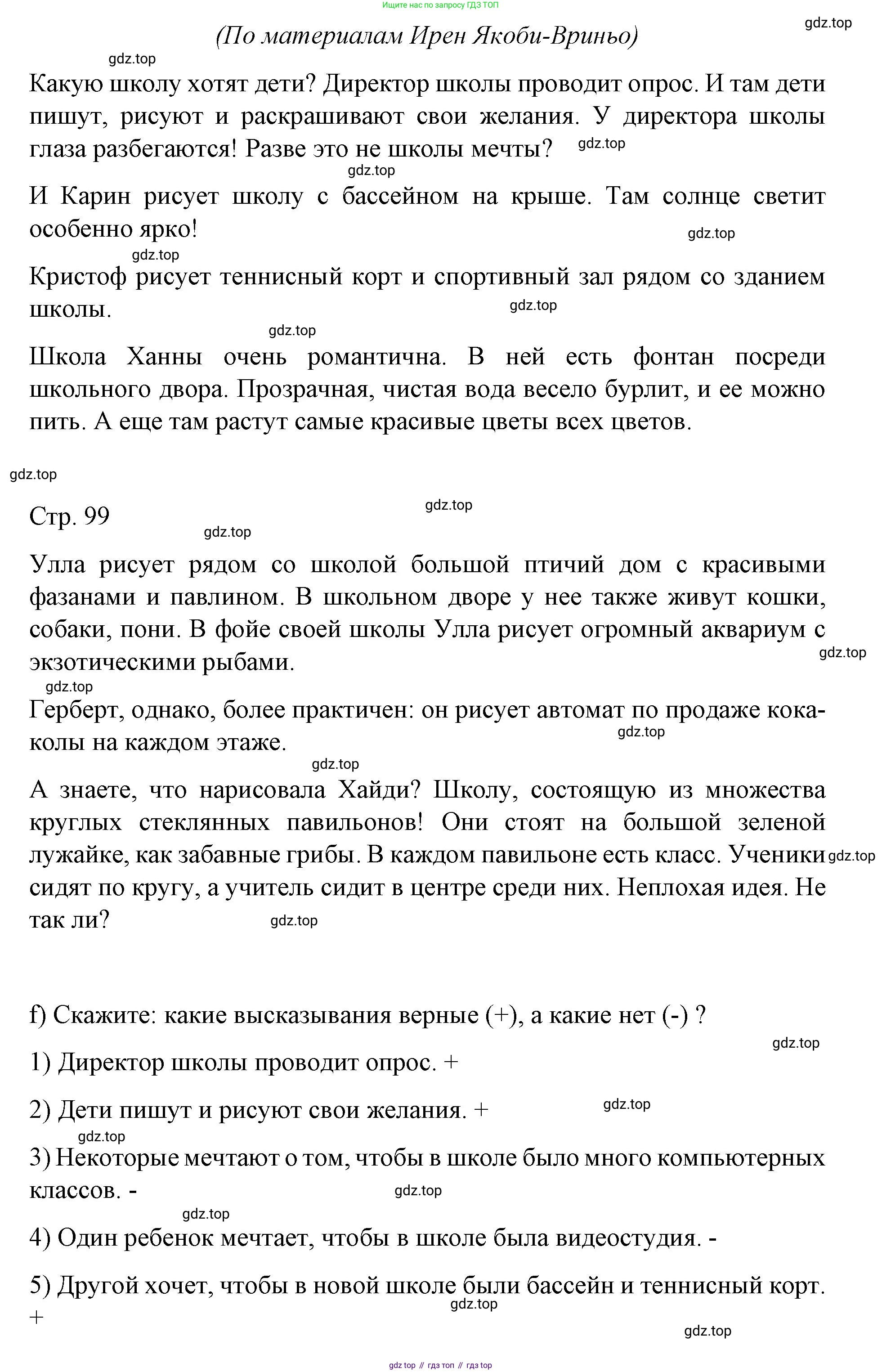 Немецкий язык (Deutsch), 6 класс учебник (lehrbuch), авторы: Бим Инесса Львовна (Bim I), Садомова Людмила Васильевна (Sadomova L), Санникова Лидия Михайловна (Sannikova L), издательство Просвещение, Москва, 2023, салатового цвета, Часть 1, страница 97, номер 4, Решение (продолжение 3)