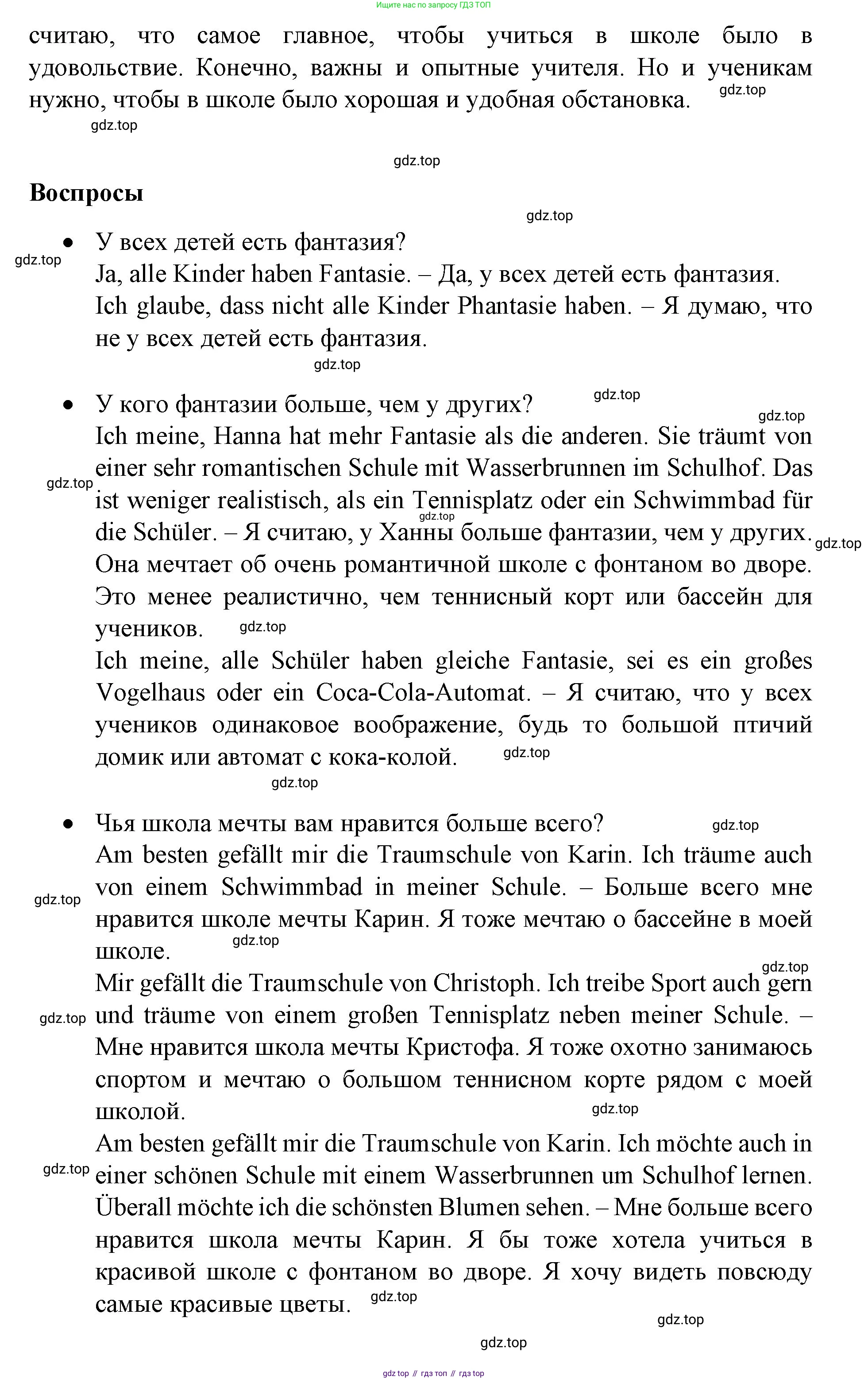 Немецкий язык (Deutsch), 6 класс учебник (lehrbuch), авторы: Бим Инесса Львовна (Bim I), Садомова Людмила Васильевна (Sadomova L), Санникова Лидия Михайловна (Sannikova L), издательство Просвещение, Москва, 2023, салатового цвета, Часть 1, страница 97, номер 4, Решение (продолжение 6)