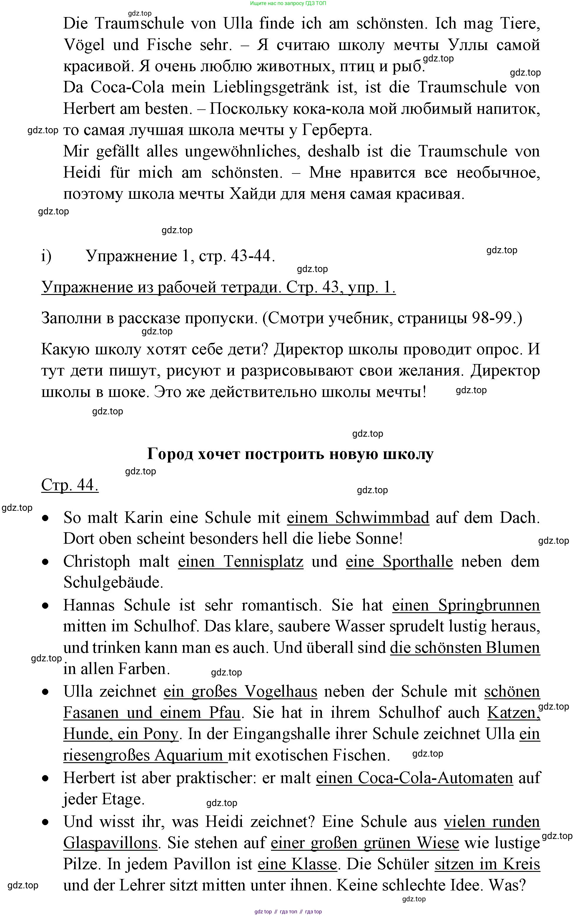 Немецкий язык (Deutsch), 6 класс учебник (lehrbuch), авторы: Бим Инесса Львовна (Bim I), Садомова Людмила Васильевна (Sadomova L), Санникова Лидия Михайловна (Sannikova L), издательство Просвещение, Москва, 2023, салатового цвета, Часть 1, страница 97, номер 4, Решение (продолжение 7)