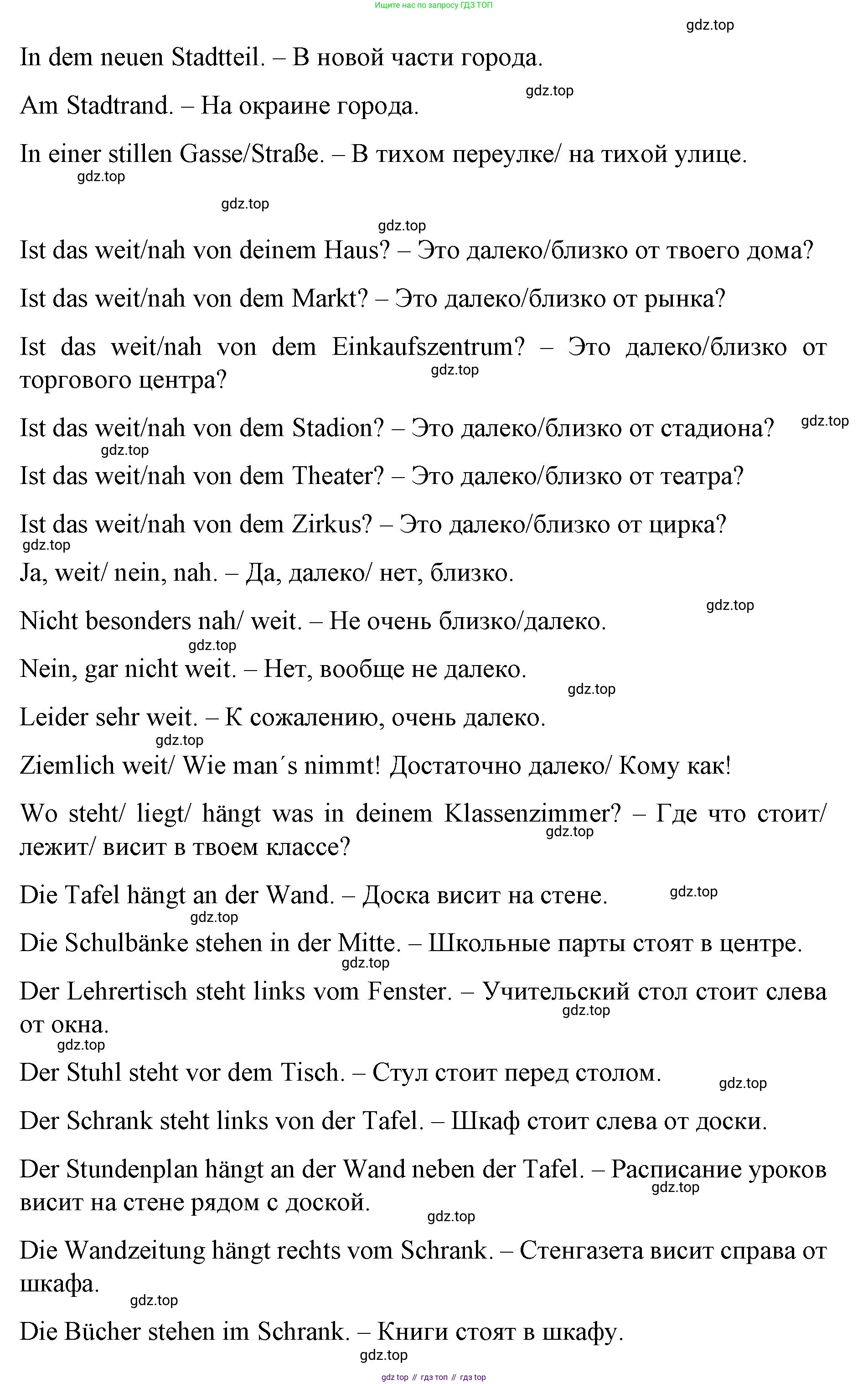 Немецкий язык (Deutsch), 6 класс учебник (lehrbuch), авторы: Бим Инесса Львовна (Bim I), Садомова Людмила Васильевна (Sadomova L), Санникова Лидия Михайловна (Sannikova L), издательство Просвещение, Москва, 2023, салатового цвета, Часть 1, страница 100, номер 1, Решение (продолжение 2)
