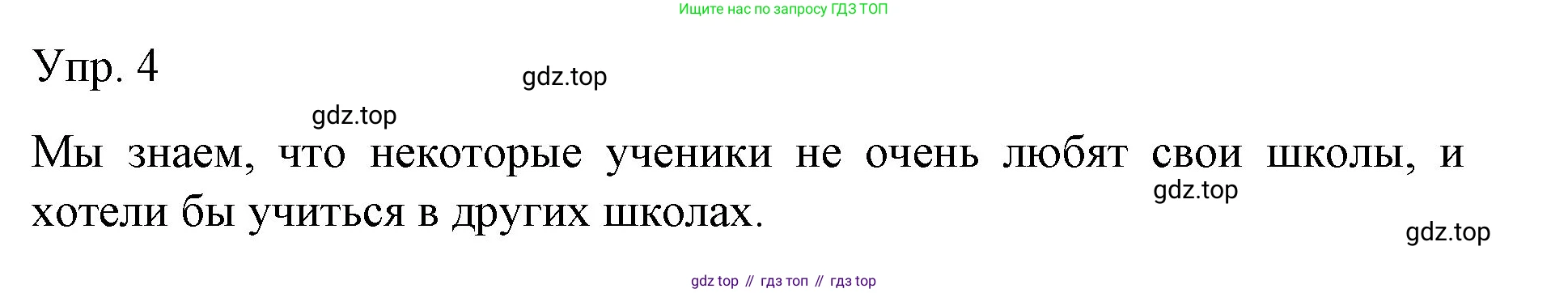 Немецкий язык (Deutsch), 6 класс учебник (lehrbuch), авторы: Бим Инесса Львовна (Bim I), Садомова Людмила Васильевна (Sadomova L), Санникова Лидия Михайловна (Sannikova L), издательство Просвещение, Москва, 2023, салатового цвета, Часть 1, страница 101, номер 4, Решение