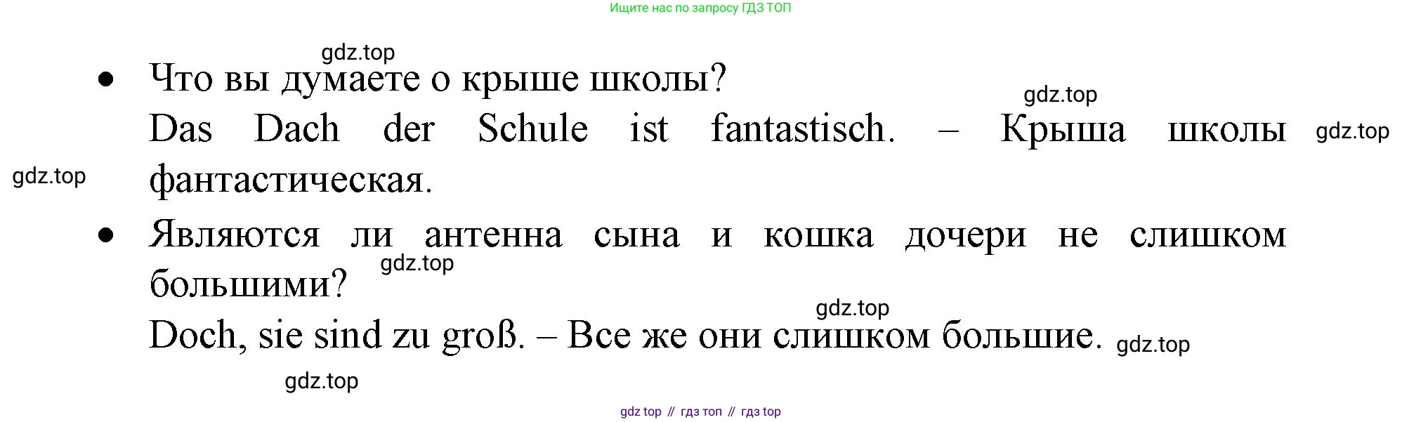 Немецкий язык (Deutsch), 6 класс учебник (lehrbuch), авторы: Бим Инесса Львовна (Bim I), Садомова Людмила Васильевна (Sadomova L), Санникова Лидия Михайловна (Sannikova L), издательство Просвещение, Москва, 2023, салатового цвета, Часть 1, страница 101, номер 4, Решение (продолжение 3)
