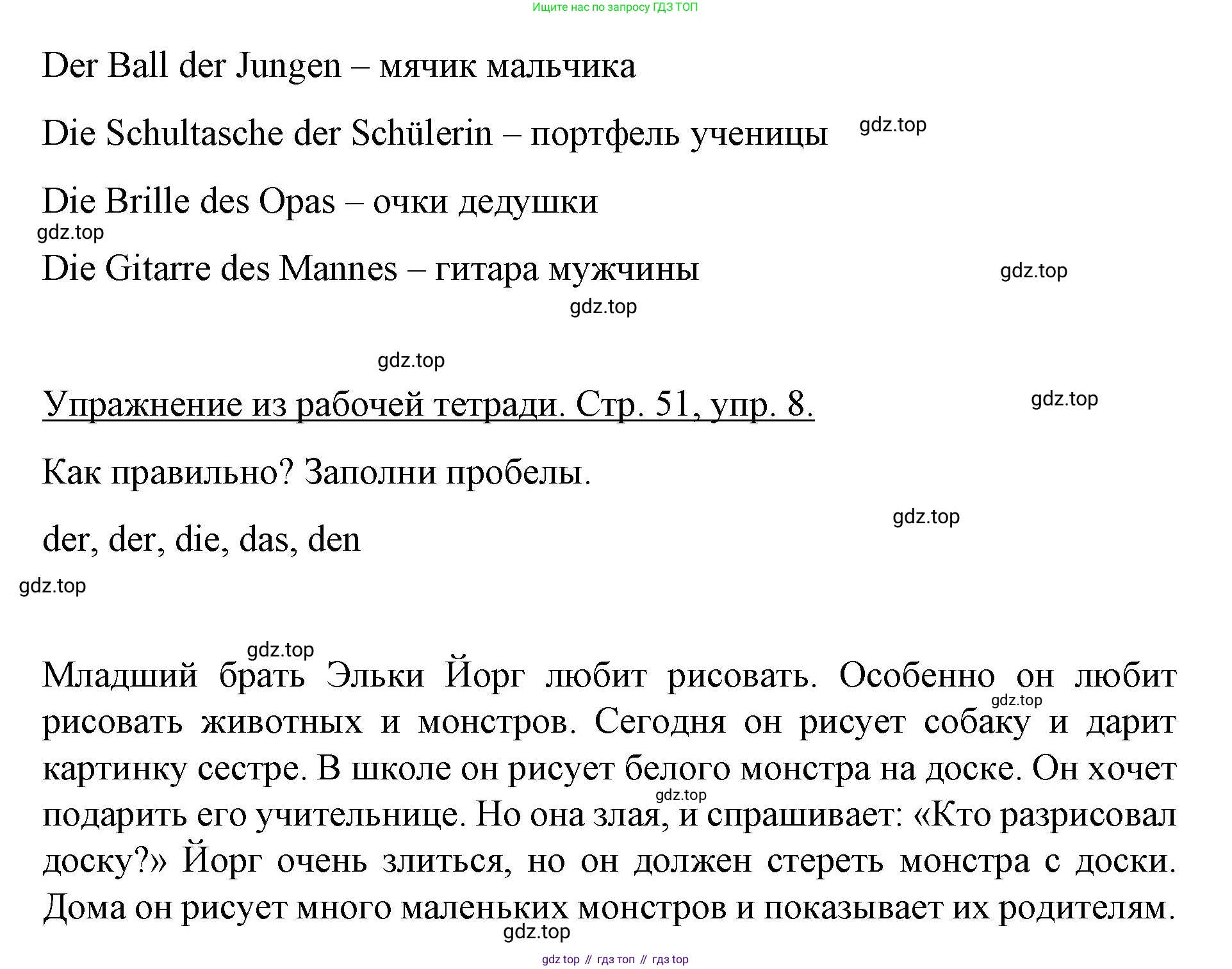 Немецкий язык (Deutsch), 6 класс учебник (lehrbuch), авторы: Бим Инесса Львовна (Bim I), Садомова Людмила Васильевна (Sadomova L), Санникова Лидия Михайловна (Sannikova L), издательство Просвещение, Москва, 2023, салатового цвета, Часть 1, страница 104, номер 8, Решение (продолжение 2)