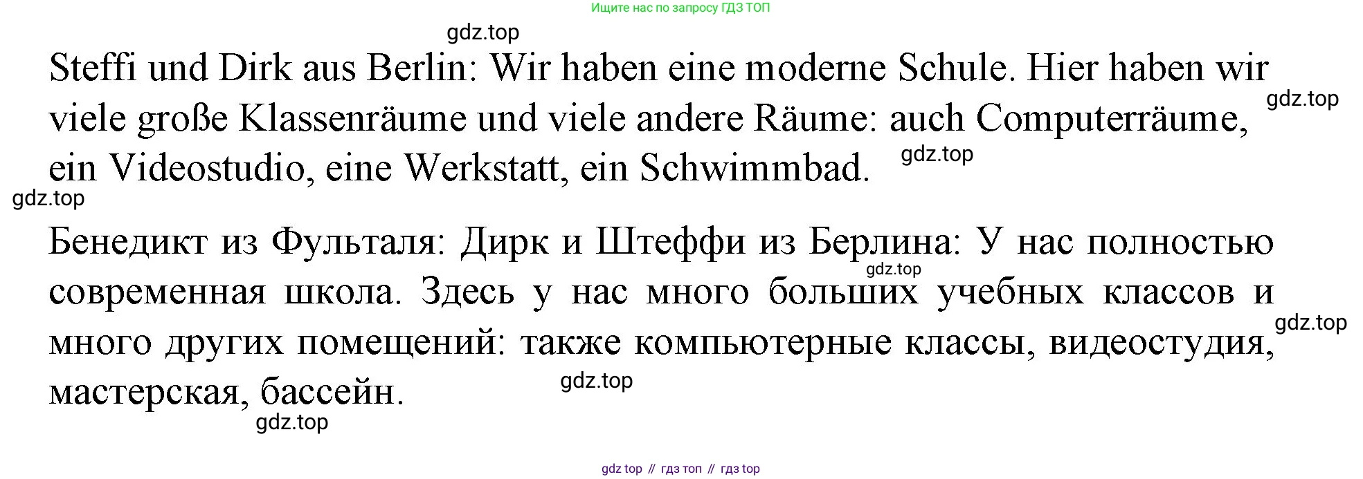 Немецкий язык (Deutsch), 6 класс учебник (lehrbuch), авторы: Бим Инесса Львовна (Bim I), Садомова Людмила Васильевна (Sadomova L), Санникова Лидия Михайловна (Sannikova L), издательство Просвещение, Москва, 2023, салатового цвета, Часть 1, страница 105, номер 1, Решение (продолжение 3)