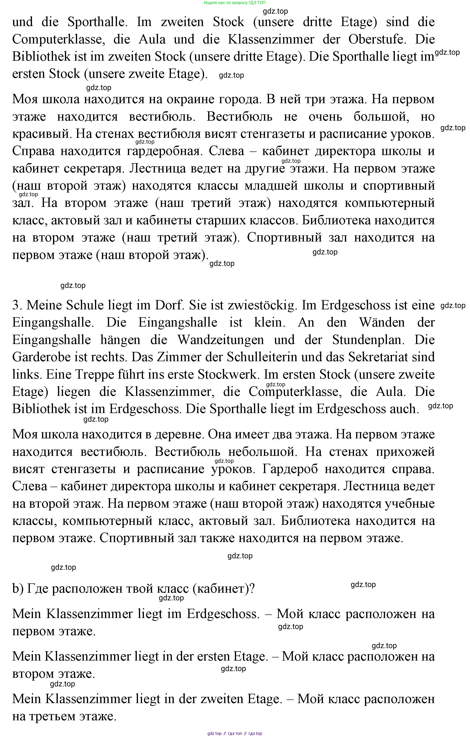Немецкий язык (Deutsch), 6 класс учебник (lehrbuch), авторы: Бим Инесса Львовна (Bim I), Садомова Людмила Васильевна (Sadomova L), Санникова Лидия Михайловна (Sannikova L), издательство Просвещение, Москва, 2023, салатового цвета, Часть 1, страница 105, номер 2, Решение (продолжение 2)