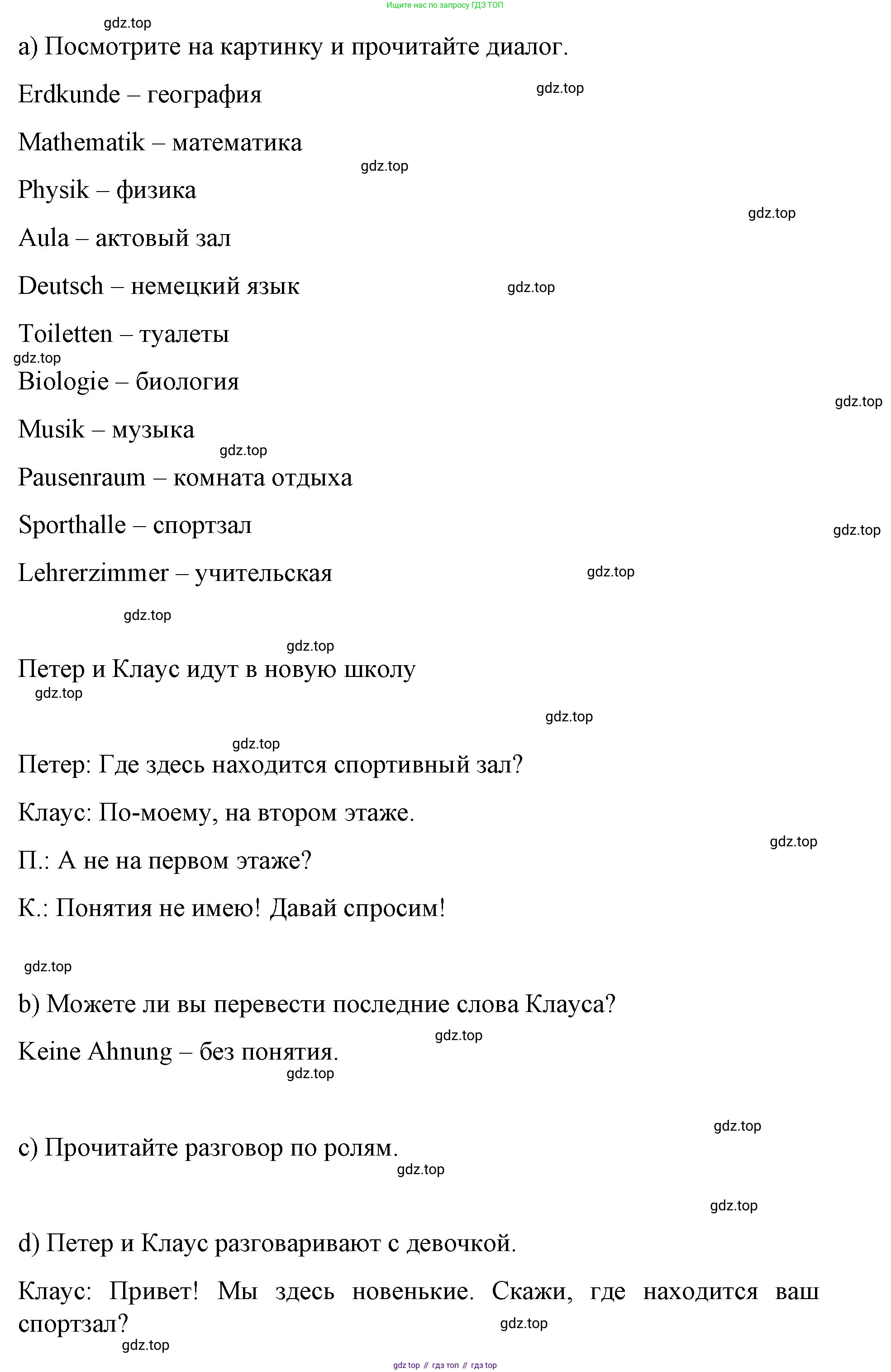 Немецкий язык (Deutsch), 6 класс учебник (lehrbuch), авторы: Бим Инесса Львовна (Bim I), Садомова Людмила Васильевна (Sadomova L), Санникова Лидия Михайловна (Sannikova L), издательство Просвещение, Москва, 2023, салатового цвета, Часть 1, страница 106, номер 3, Решение (продолжение 2)