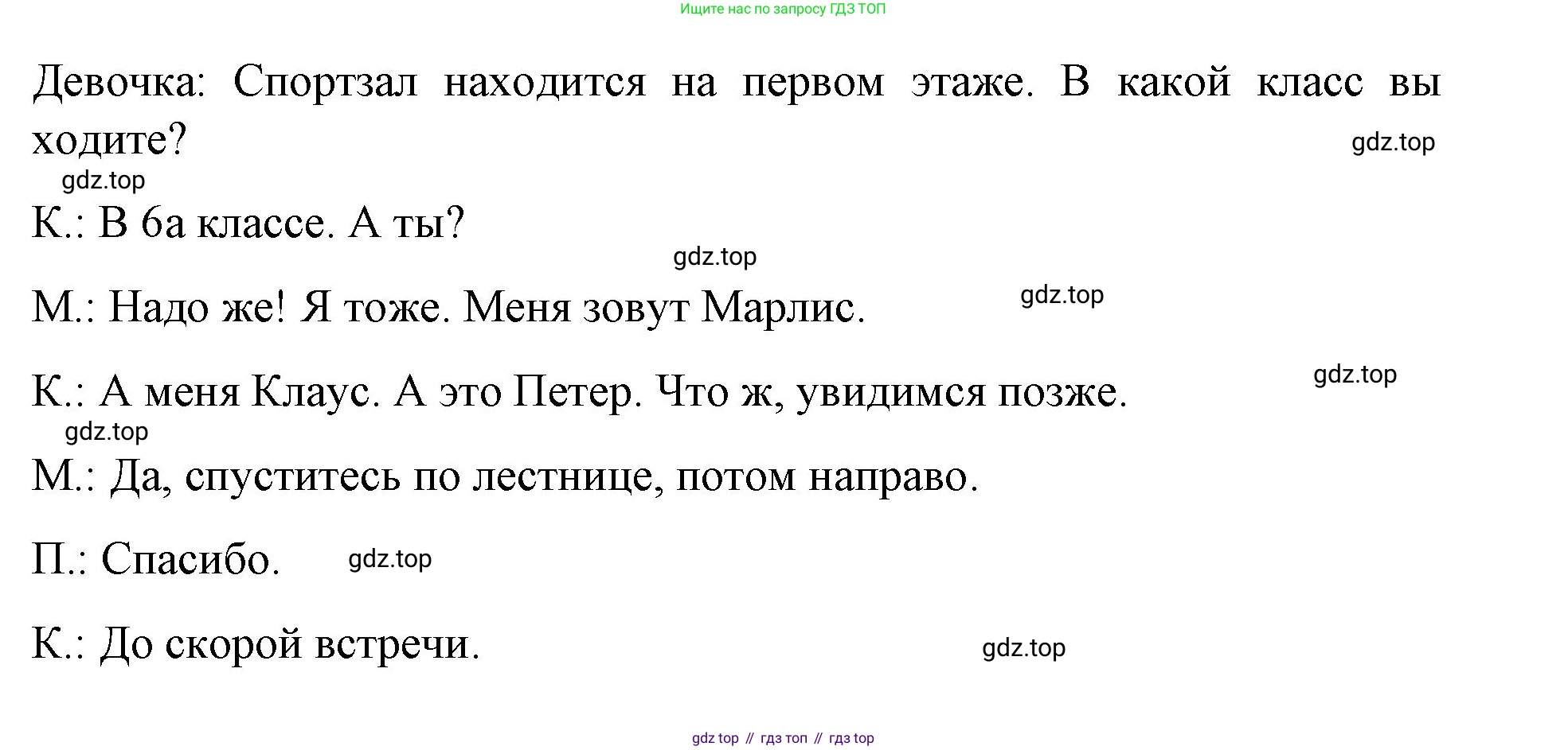 Немецкий язык (Deutsch), 6 класс учебник (lehrbuch), авторы: Бим Инесса Львовна (Bim I), Садомова Людмила Васильевна (Sadomova L), Санникова Лидия Михайловна (Sannikova L), издательство Просвещение, Москва, 2023, салатового цвета, Часть 1, страница 106, номер 3, Решение (продолжение 3)