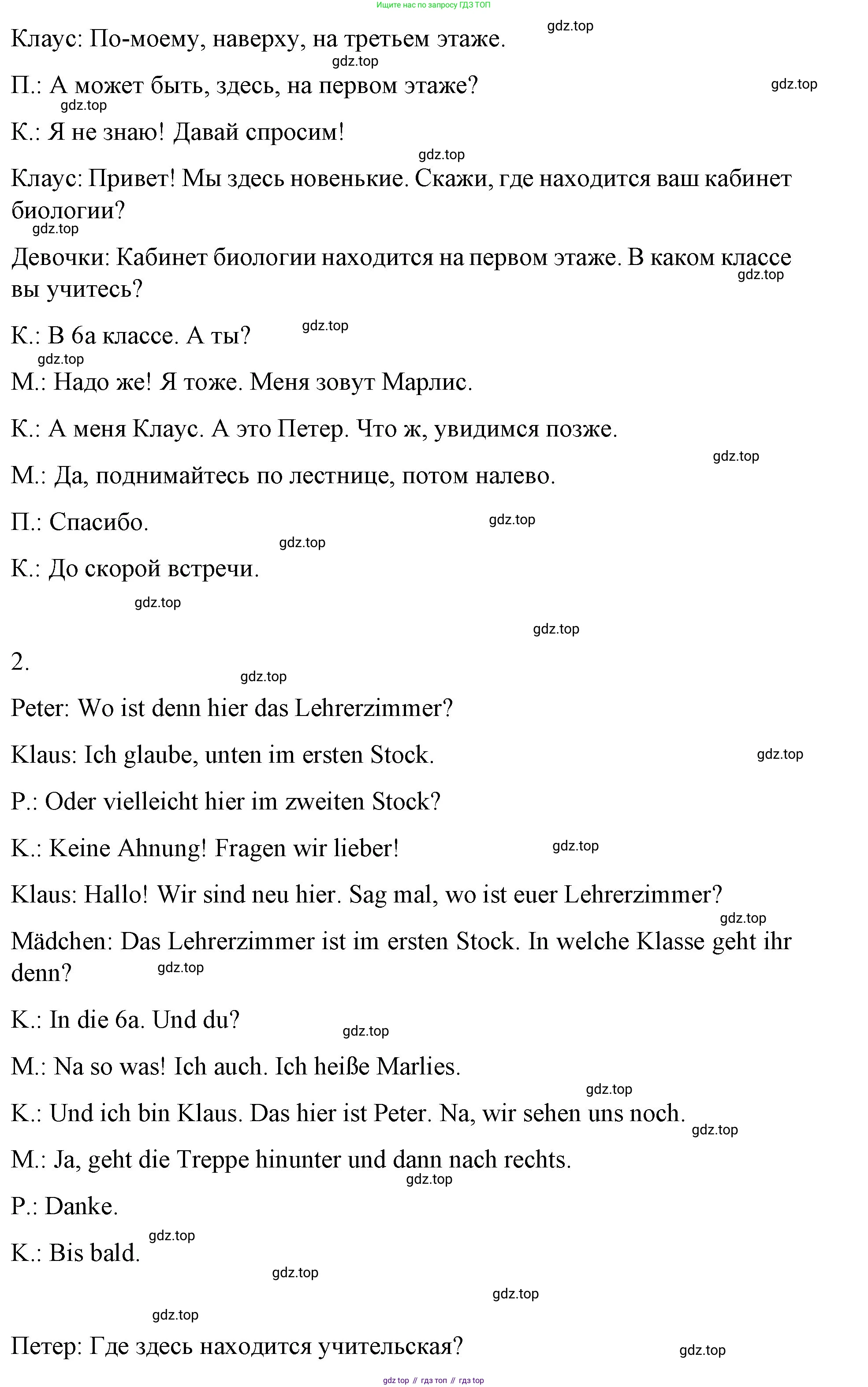 Немецкий язык (Deutsch), 6 класс учебник (lehrbuch), авторы: Бим Инесса Львовна (Bim I), Садомова Людмила Васильевна (Sadomova L), Санникова Лидия Михайловна (Sannikova L), издательство Просвещение, Москва, 2023, салатового цвета, Часть 1, страница 107, номер 4, Решение (продолжение 2)