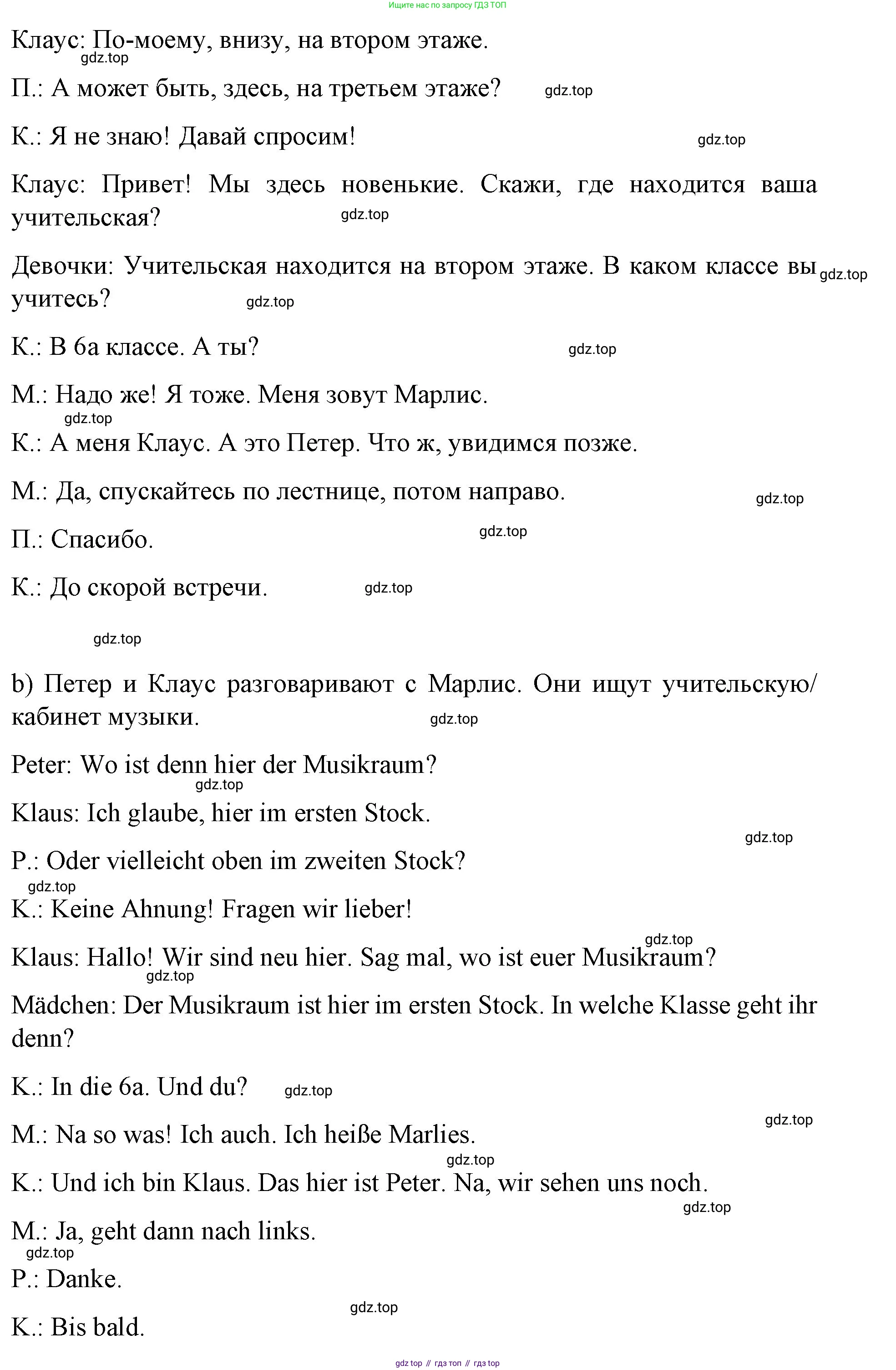 Немецкий язык (Deutsch), 6 класс учебник (lehrbuch), авторы: Бим Инесса Львовна (Bim I), Садомова Людмила Васильевна (Sadomova L), Санникова Лидия Михайловна (Sannikova L), издательство Просвещение, Москва, 2023, салатового цвета, Часть 1, страница 107, номер 4, Решение (продолжение 3)