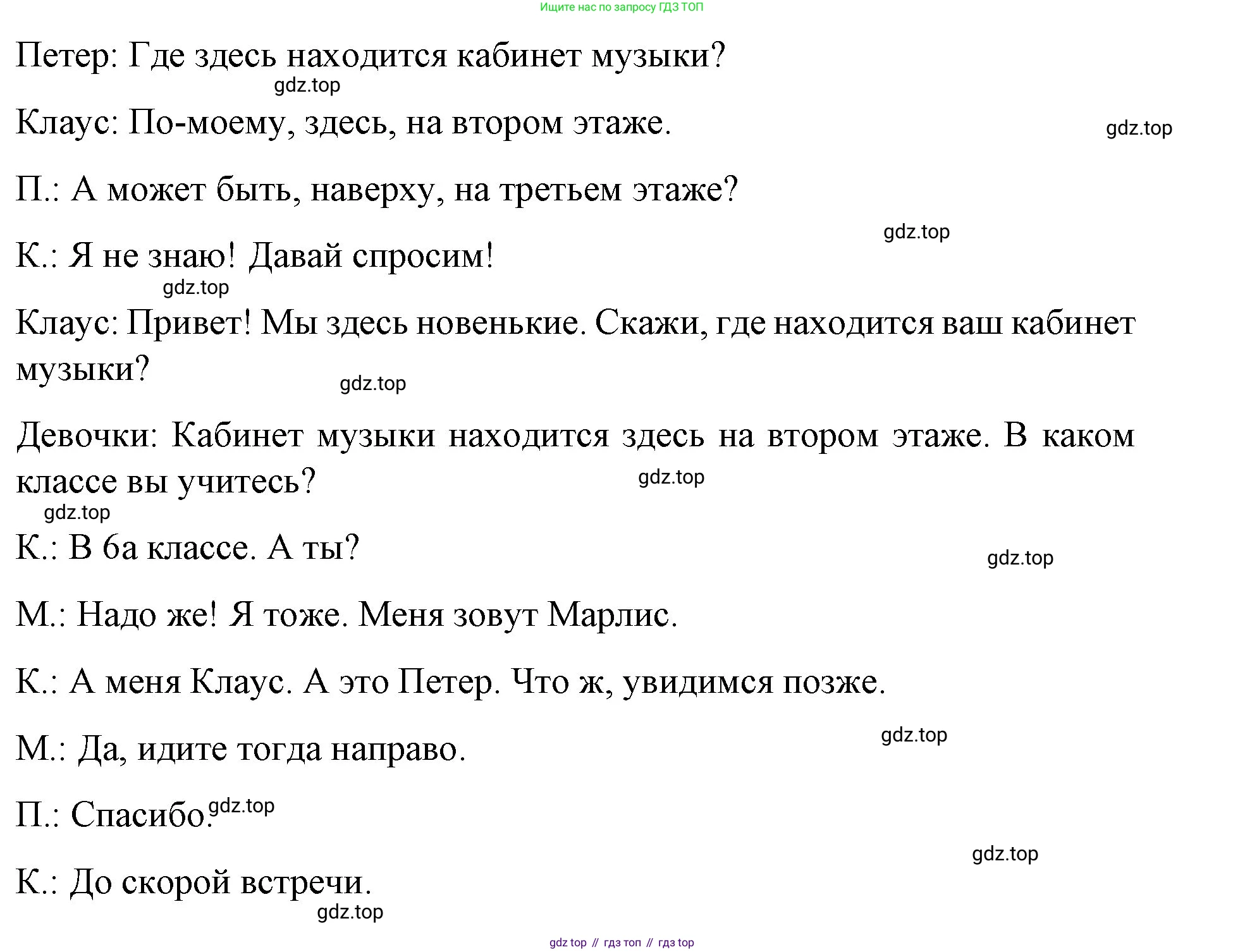 Немецкий язык (Deutsch), 6 класс учебник (lehrbuch), авторы: Бим Инесса Львовна (Bim I), Садомова Людмила Васильевна (Sadomova L), Санникова Лидия Михайловна (Sannikova L), издательство Просвещение, Москва, 2023, салатового цвета, Часть 1, страница 107, номер 4, Решение (продолжение 4)