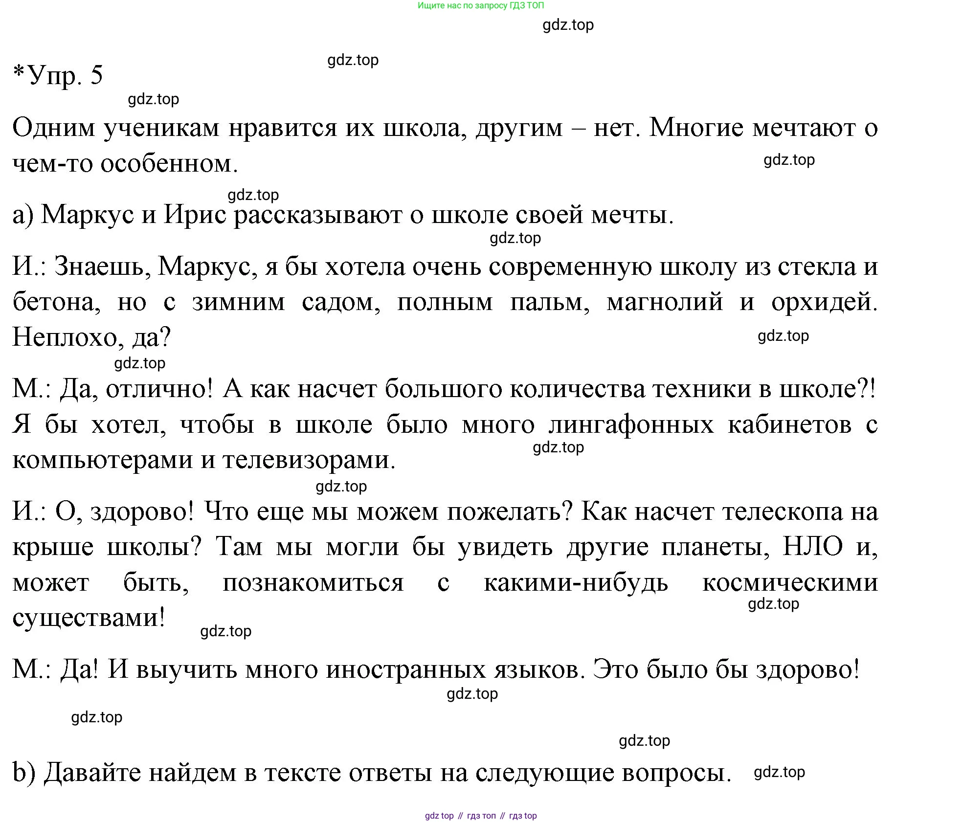Немецкий язык (Deutsch), 6 класс учебник (lehrbuch), авторы: Бим Инесса Львовна (Bim I), Садомова Людмила Васильевна (Sadomova L), Санникова Лидия Михайловна (Sannikova L), издательство Просвещение, Москва, 2023, салатового цвета, Часть 1, страница 107, номер 5, Решение