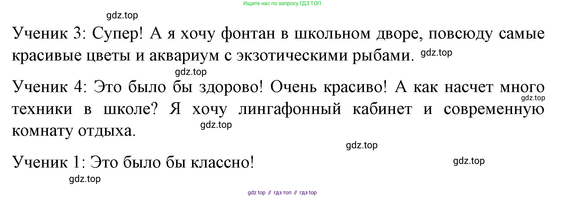 Немецкий язык (Deutsch), 6 класс учебник (lehrbuch), авторы: Бим Инесса Львовна (Bim I), Садомова Людмила Васильевна (Sadomova L), Санникова Лидия Михайловна (Sannikova L), издательство Просвещение, Москва, 2023, салатового цвета, Часть 1, страница 108, номер 7, Решение (продолжение 2)