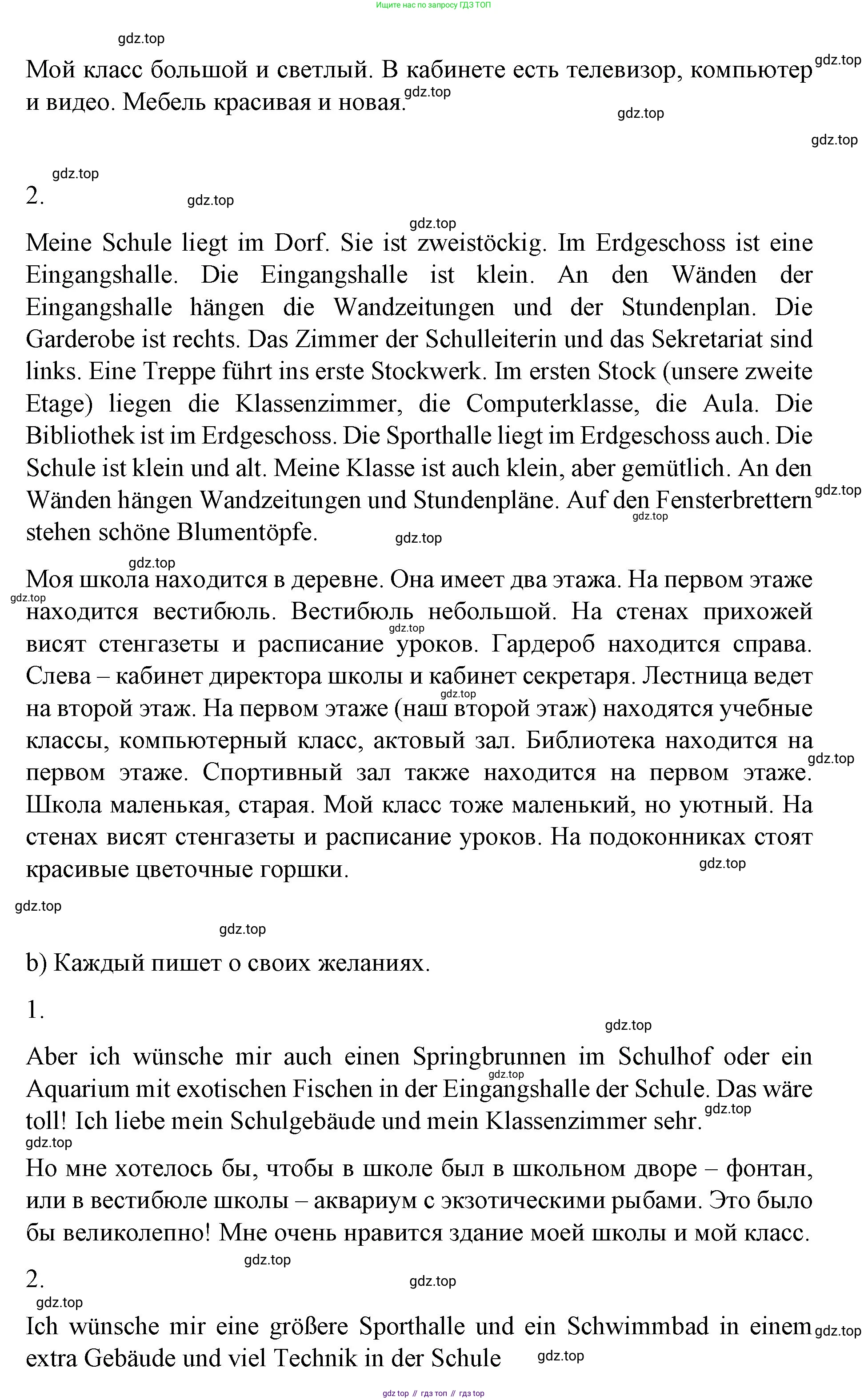 Немецкий язык (Deutsch), 6 класс учебник (lehrbuch), авторы: Бим Инесса Львовна (Bim I), Садомова Людмила Васильевна (Sadomova L), Санникова Лидия Михайловна (Sannikova L), издательство Просвещение, Москва, 2023, салатового цвета, Часть 1, страница 108, номер 8, Решение (продолжение 2)