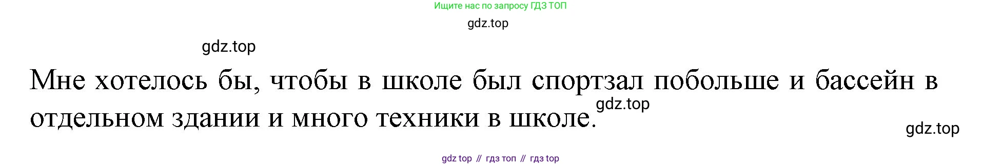 Немецкий язык (Deutsch), 6 класс учебник (lehrbuch), авторы: Бим Инесса Львовна (Bim I), Садомова Людмила Васильевна (Sadomova L), Санникова Лидия Михайловна (Sannikova L), издательство Просвещение, Москва, 2023, салатового цвета, Часть 1, страница 108, номер 8, Решение (продолжение 3)