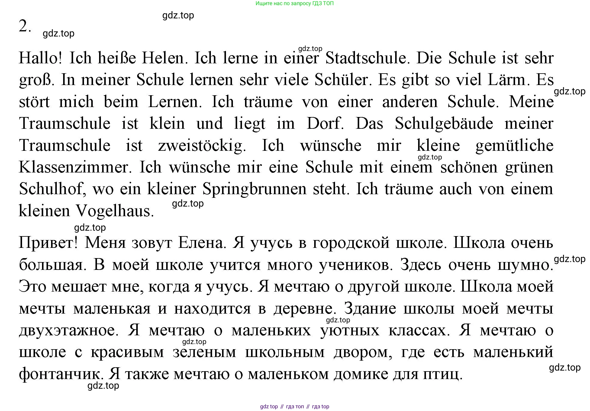 Немецкий язык (Deutsch), 6 класс учебник (lehrbuch), авторы: Бим Инесса Львовна (Bim I), Садомова Людмила Васильевна (Sadomova L), Санникова Лидия Михайловна (Sannikova L), издательство Просвещение, Москва, 2023, салатового цвета, Часть 1, страница 108, номер 9, Решение (продолжение 2)