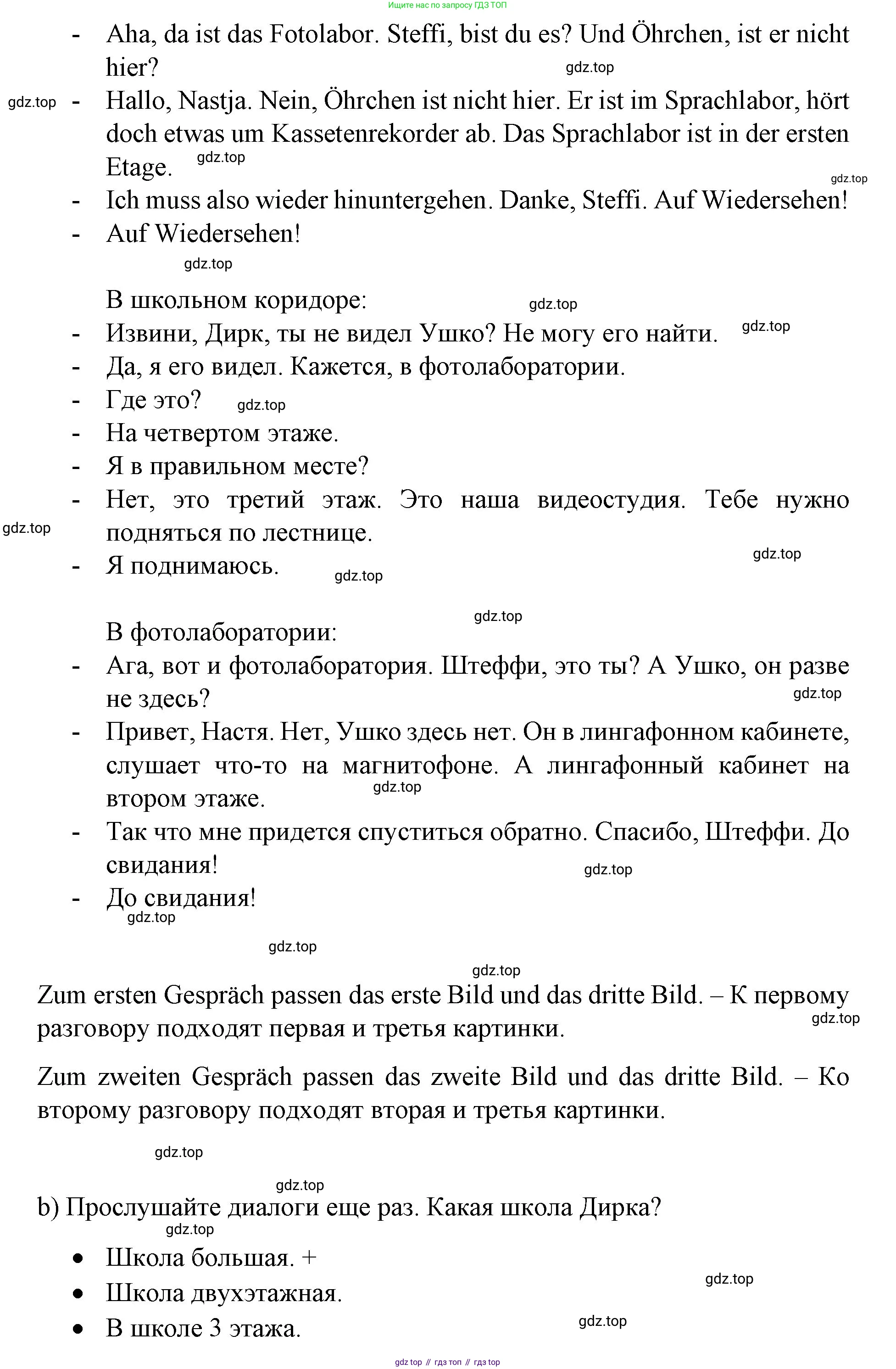Немецкий язык (Deutsch), 6 класс учебник (lehrbuch), авторы: Бим Инесса Львовна (Bim I), Садомова Людмила Васильевна (Sadomova L), Санникова Лидия Михайловна (Sannikova L), издательство Просвещение, Москва, 2023, салатового цвета, Часть 1, страница 109, номер 1, Решение (продолжение 2)