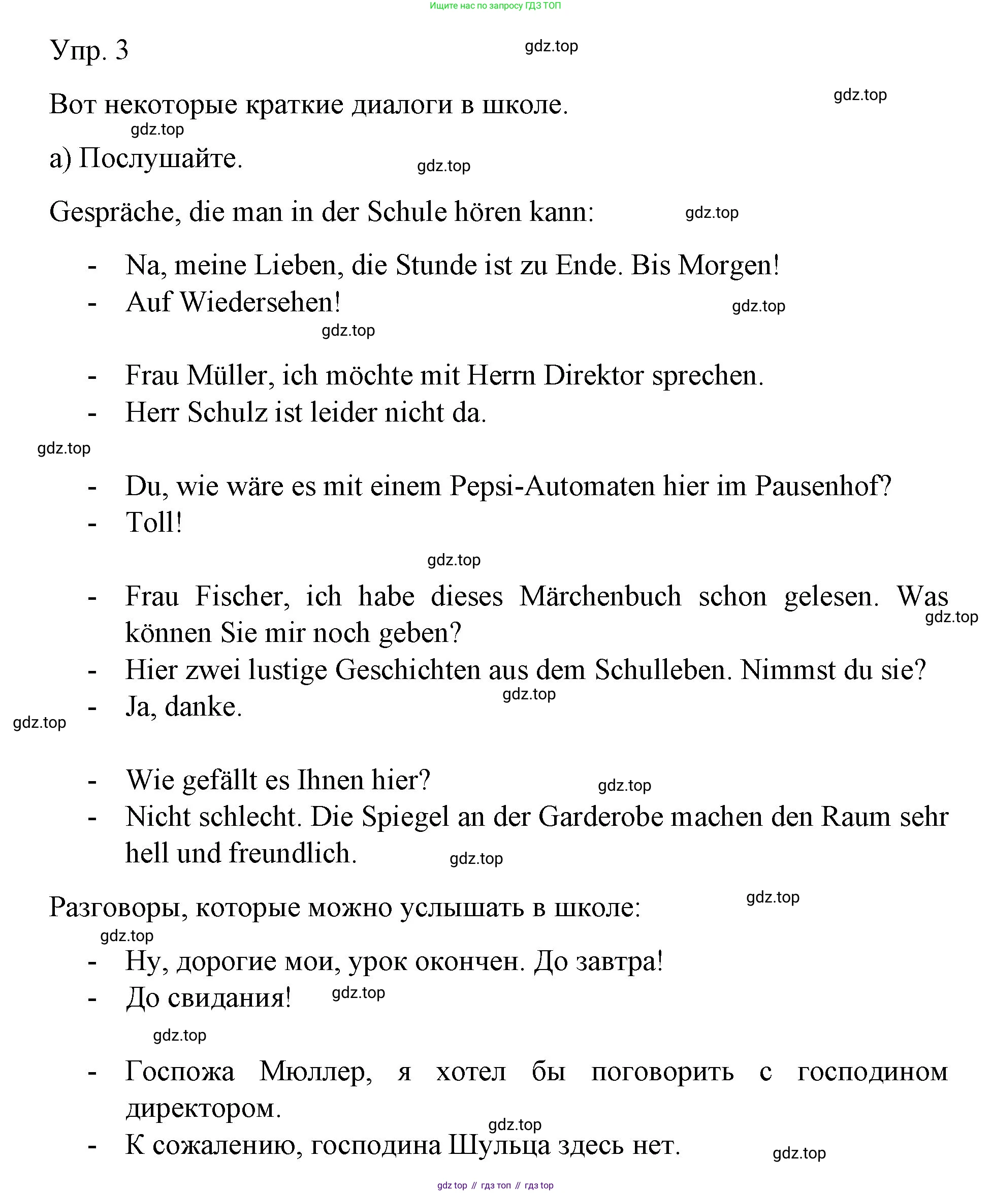 Немецкий язык (Deutsch), 6 класс учебник (lehrbuch), авторы: Бим Инесса Львовна (Bim I), Садомова Людмила Васильевна (Sadomova L), Санникова Лидия Михайловна (Sannikova L), издательство Просвещение, Москва, 2023, салатового цвета, Часть 1, страница 110, номер 3, Решение