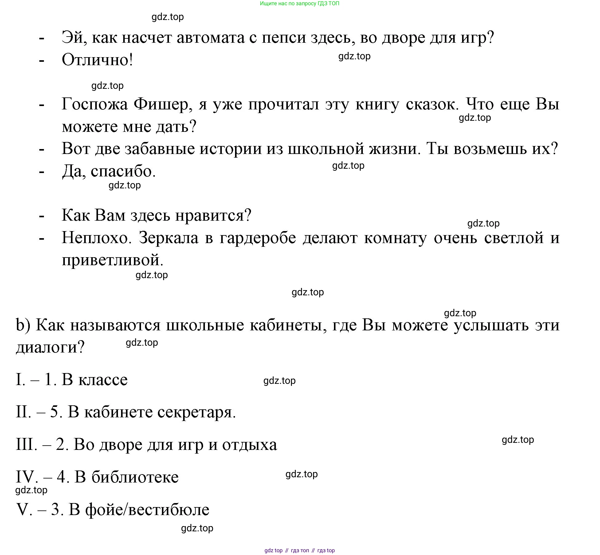 Немецкий язык (Deutsch), 6 класс учебник (lehrbuch), авторы: Бим Инесса Львовна (Bim I), Садомова Людмила Васильевна (Sadomova L), Санникова Лидия Михайловна (Sannikova L), издательство Просвещение, Москва, 2023, салатового цвета, Часть 1, страница 110, номер 3, Решение (продолжение 2)