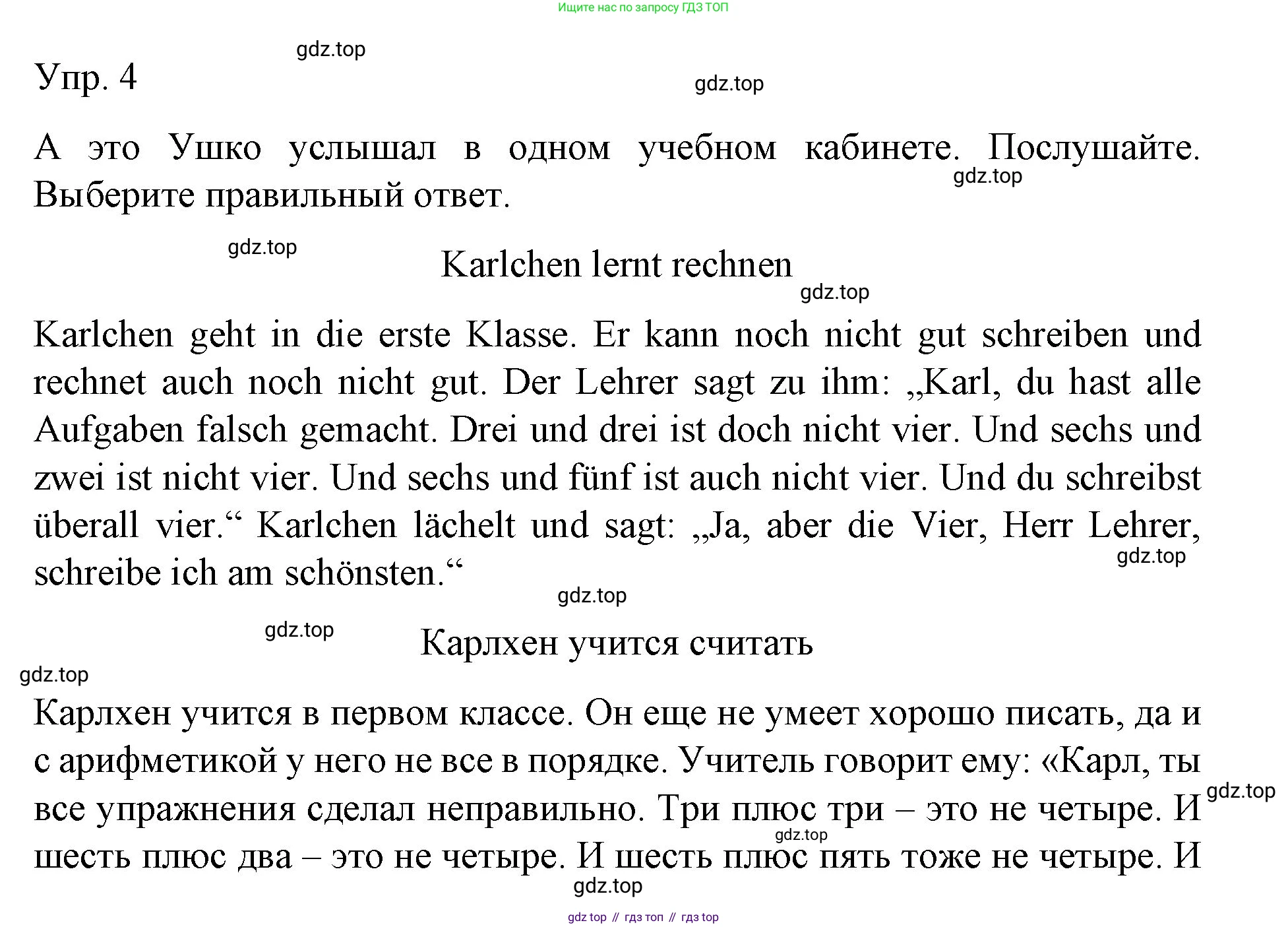 Немецкий язык (Deutsch), 6 класс учебник (lehrbuch), авторы: Бим Инесса Львовна (Bim I), Садомова Людмила Васильевна (Sadomova L), Санникова Лидия Михайловна (Sannikova L), издательство Просвещение, Москва, 2023, салатового цвета, Часть 1, страница 110, номер 4, Решение