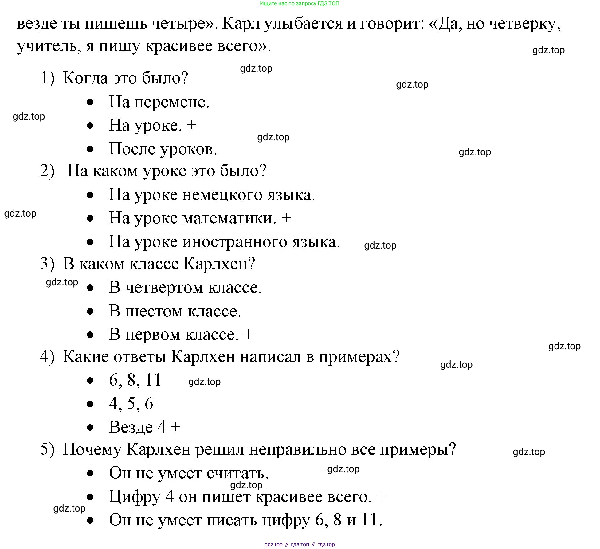 Немецкий язык (Deutsch), 6 класс учебник (lehrbuch), авторы: Бим Инесса Львовна (Bim I), Садомова Людмила Васильевна (Sadomova L), Санникова Лидия Михайловна (Sannikova L), издательство Просвещение, Москва, 2023, салатового цвета, Часть 1, страница 110, номер 4, Решение (продолжение 2)