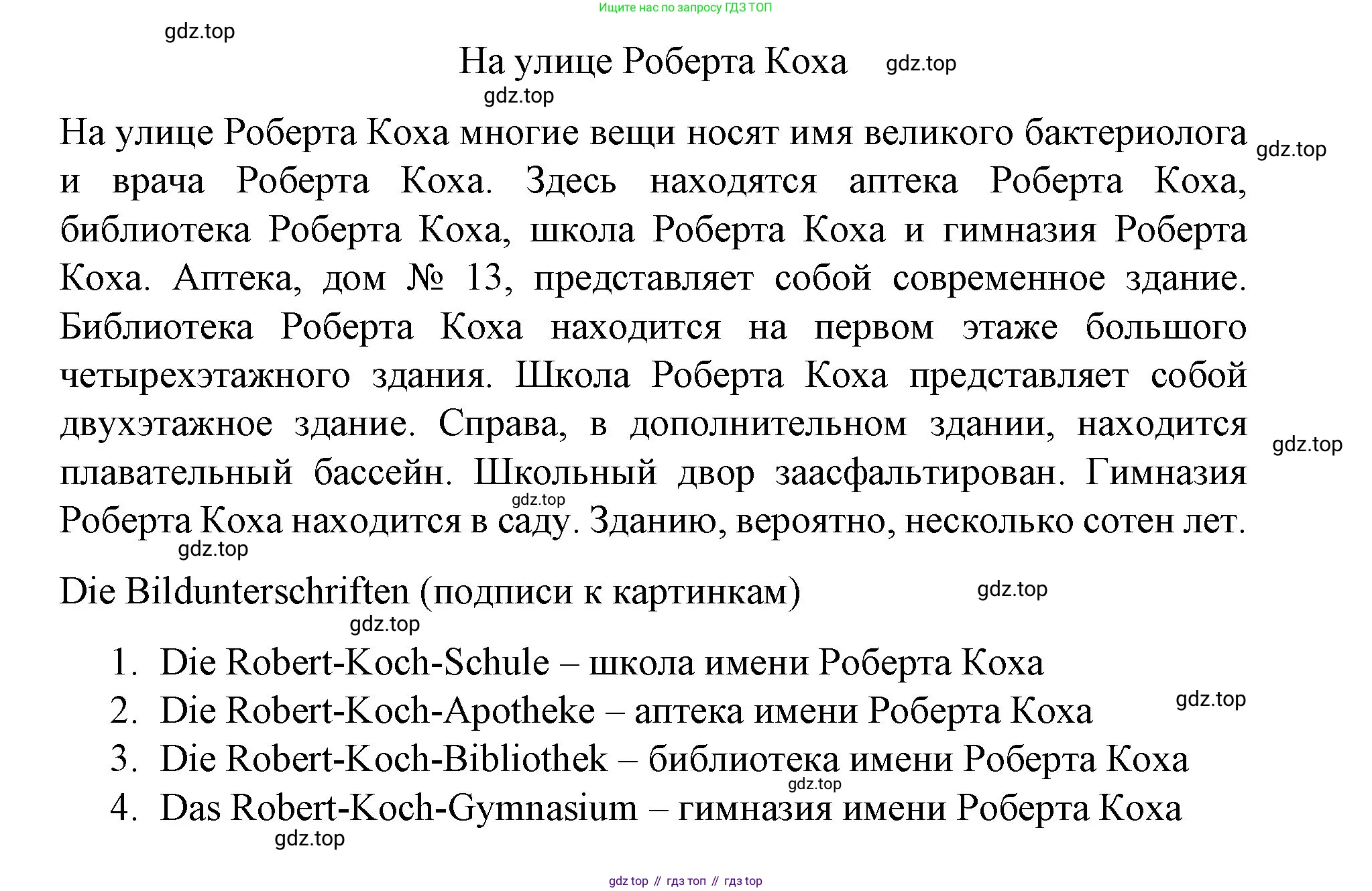Немецкий язык (Deutsch), 6 класс учебник (lehrbuch), авторы: Бим Инесса Львовна (Bim I), Садомова Людмила Васильевна (Sadomova L), Санникова Лидия Михайловна (Sannikova L), издательство Просвещение, Москва, 2023, салатового цвета, Часть 1, страница 111, номер 1, Решение (продолжение 2)