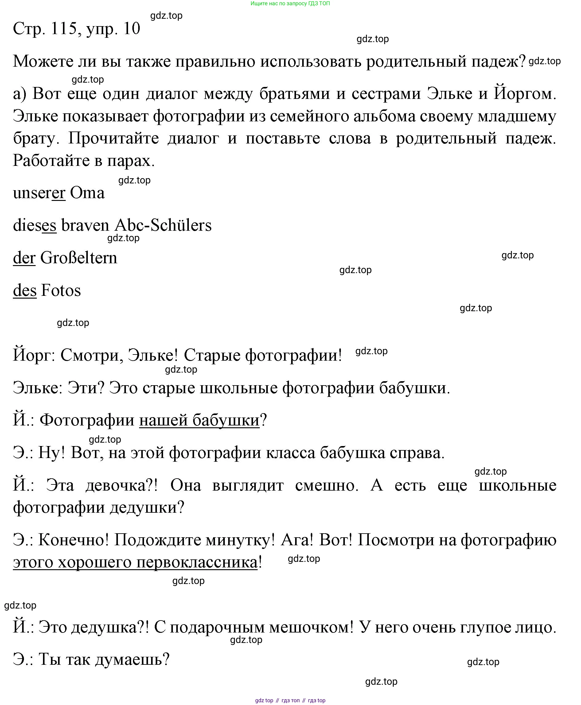 Немецкий язык (Deutsch), 6 класс учебник (lehrbuch), авторы: Бим Инесса Львовна (Bim I), Садомова Людмила Васильевна (Sadomova L), Санникова Лидия Михайловна (Sannikova L), издательство Просвещение, Москва, 2023, салатового цвета, Часть 1, страница 115, номер 10, Решение