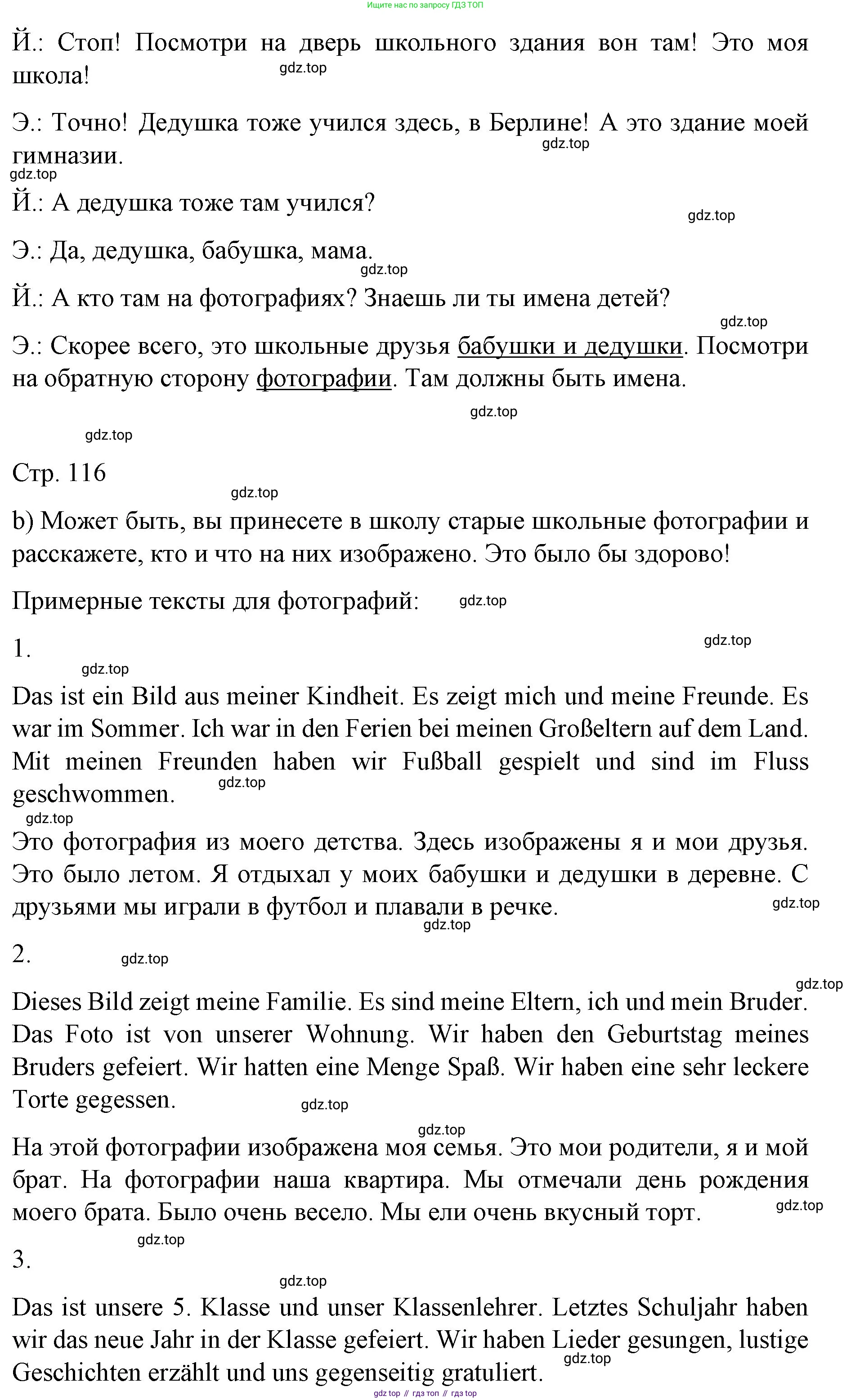 Немецкий язык (Deutsch), 6 класс учебник (lehrbuch), авторы: Бим Инесса Львовна (Bim I), Садомова Людмила Васильевна (Sadomova L), Санникова Лидия Михайловна (Sannikova L), издательство Просвещение, Москва, 2023, салатового цвета, Часть 1, страница 115, номер 10, Решение (продолжение 2)