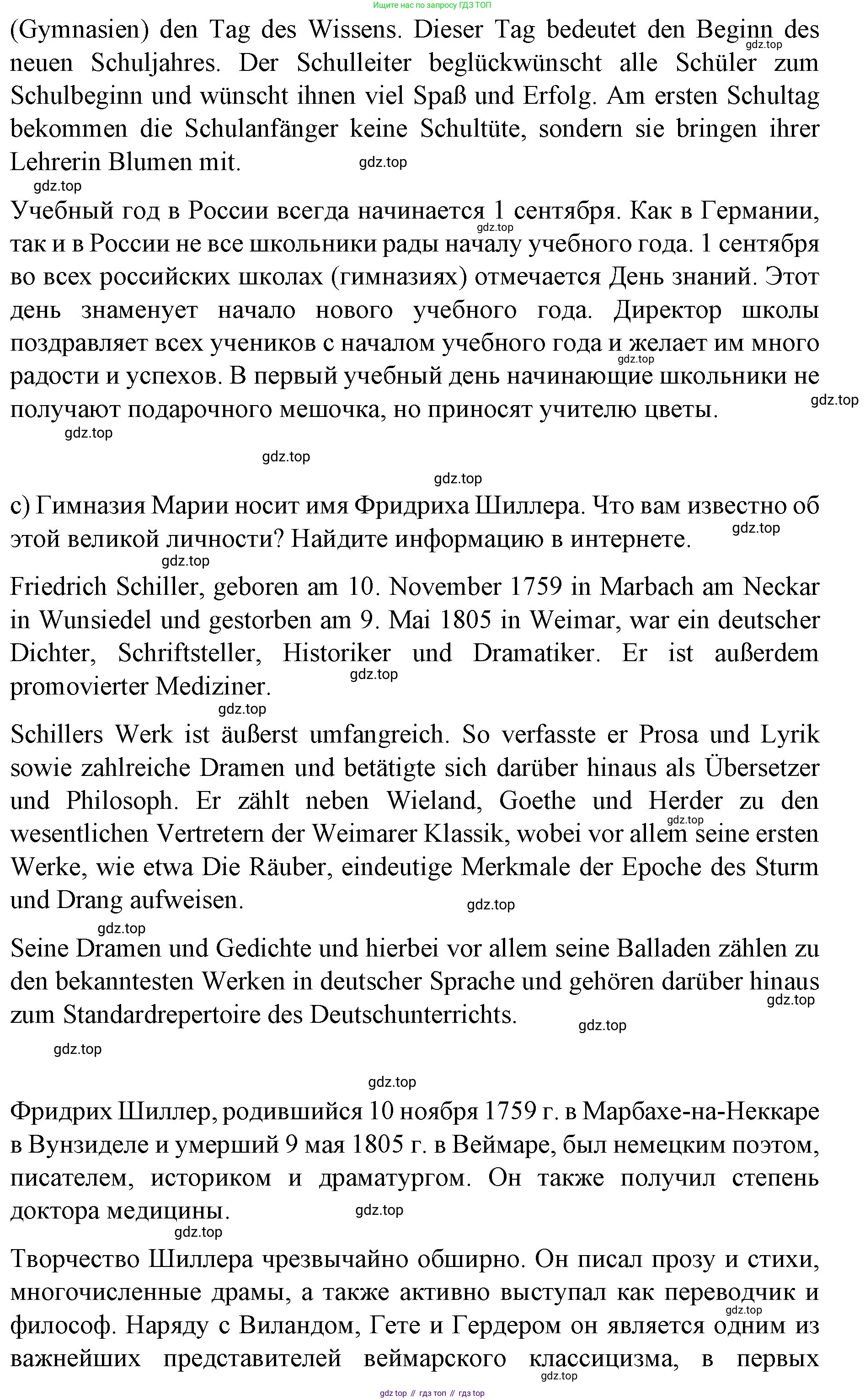 Немецкий язык (Deutsch), 6 класс учебник (lehrbuch), авторы: Бим Инесса Львовна (Bim I), Садомова Людмила Васильевна (Sadomova L), Санникова Лидия Михайловна (Sannikova L), издательство Просвещение, Москва, 2023, салатового цвета, Часть 1, страница 117, номер 11, Решение (продолжение 2)