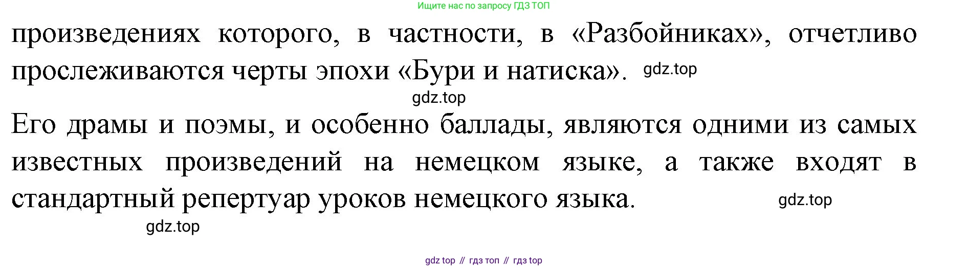 Немецкий язык (Deutsch), 6 класс учебник (lehrbuch), авторы: Бим Инесса Львовна (Bim I), Садомова Людмила Васильевна (Sadomova L), Санникова Лидия Михайловна (Sannikova L), издательство Просвещение, Москва, 2023, салатового цвета, Часть 1, страница 117, номер 11, Решение (продолжение 3)