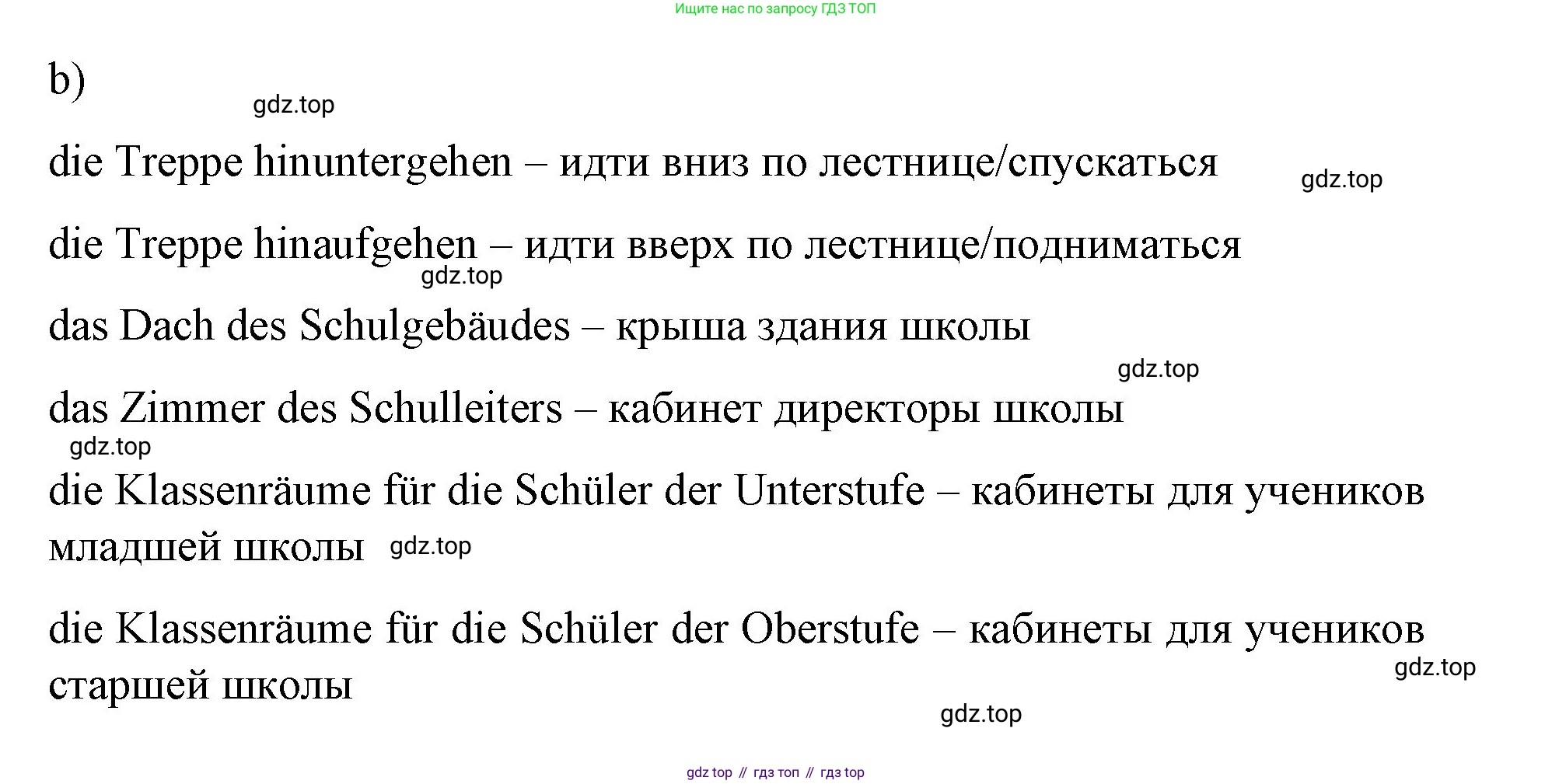 Немецкий язык (Deutsch), 6 класс учебник (lehrbuch), авторы: Бим Инесса Львовна (Bim I), Садомова Людмила Васильевна (Sadomova L), Санникова Лидия Михайловна (Sannikova L), издательство Просвещение, Москва, 2023, салатового цвета, Часть 1, страница 111, номер 2, Решение (продолжение 2)